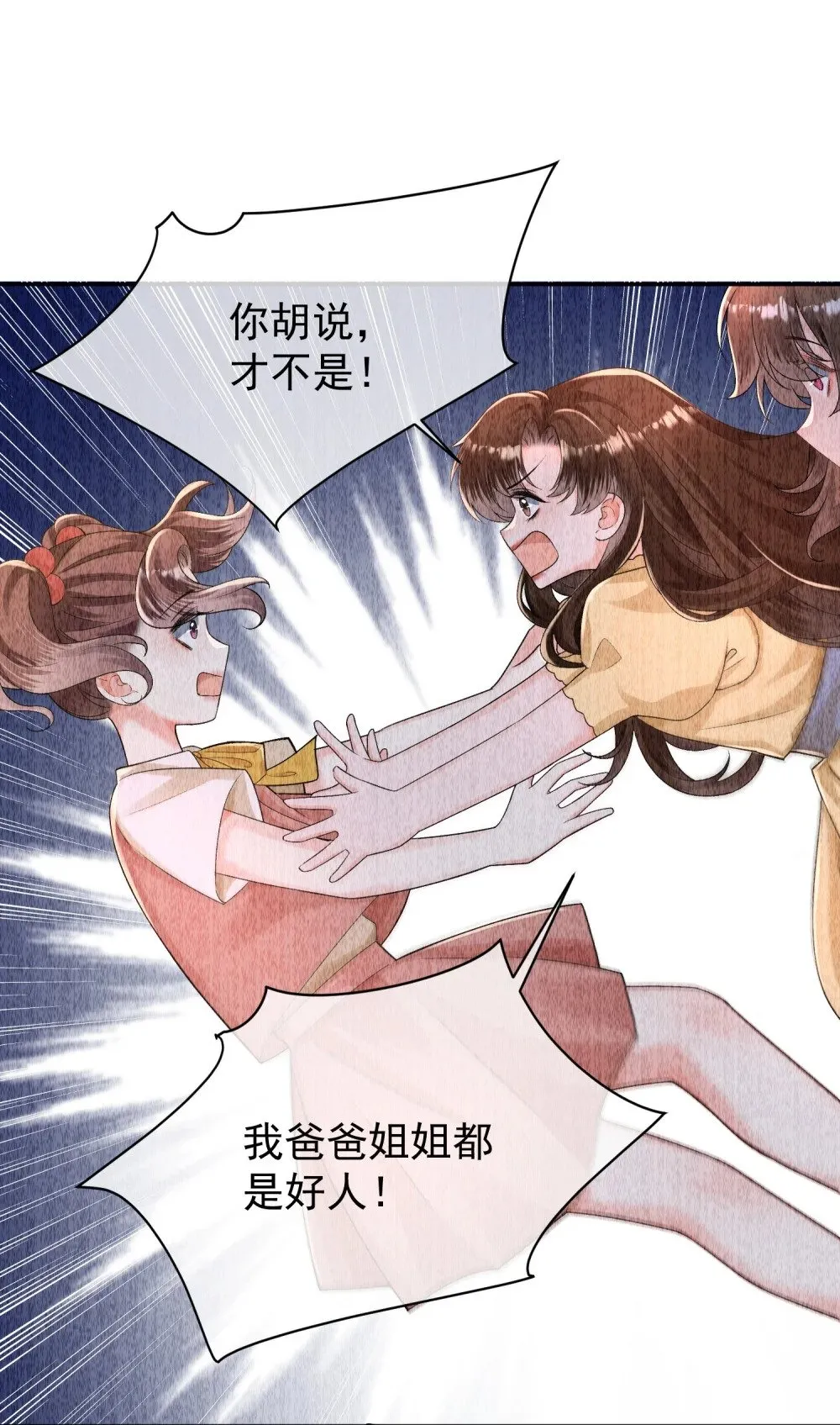 045 以恶制恶开始32