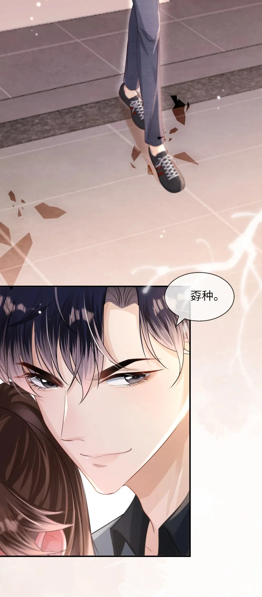 044 当着别人的面才最兴奋13