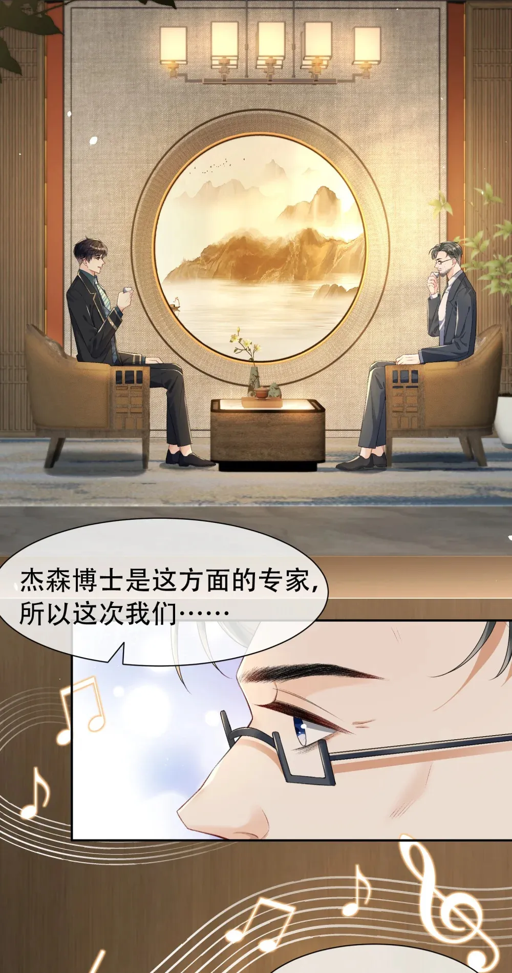 010 我来帮你擦身体12