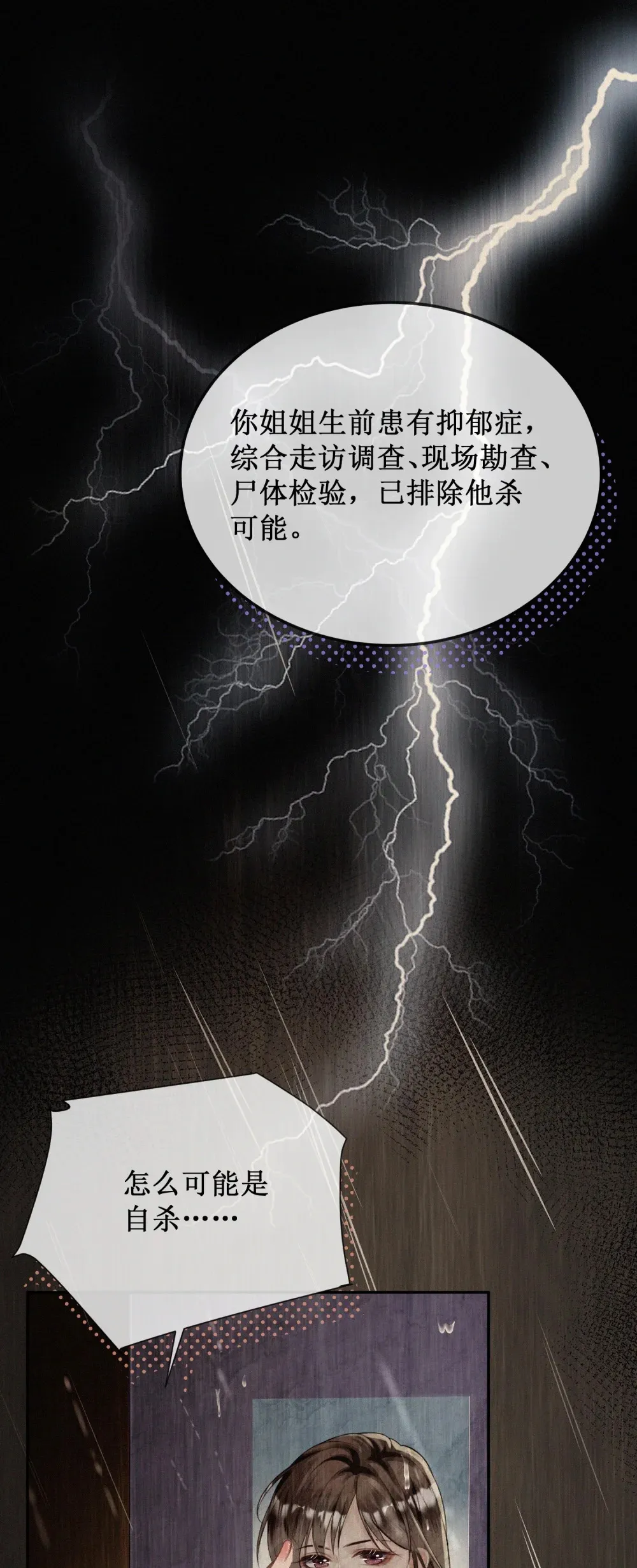 003 我只是她play的一环32