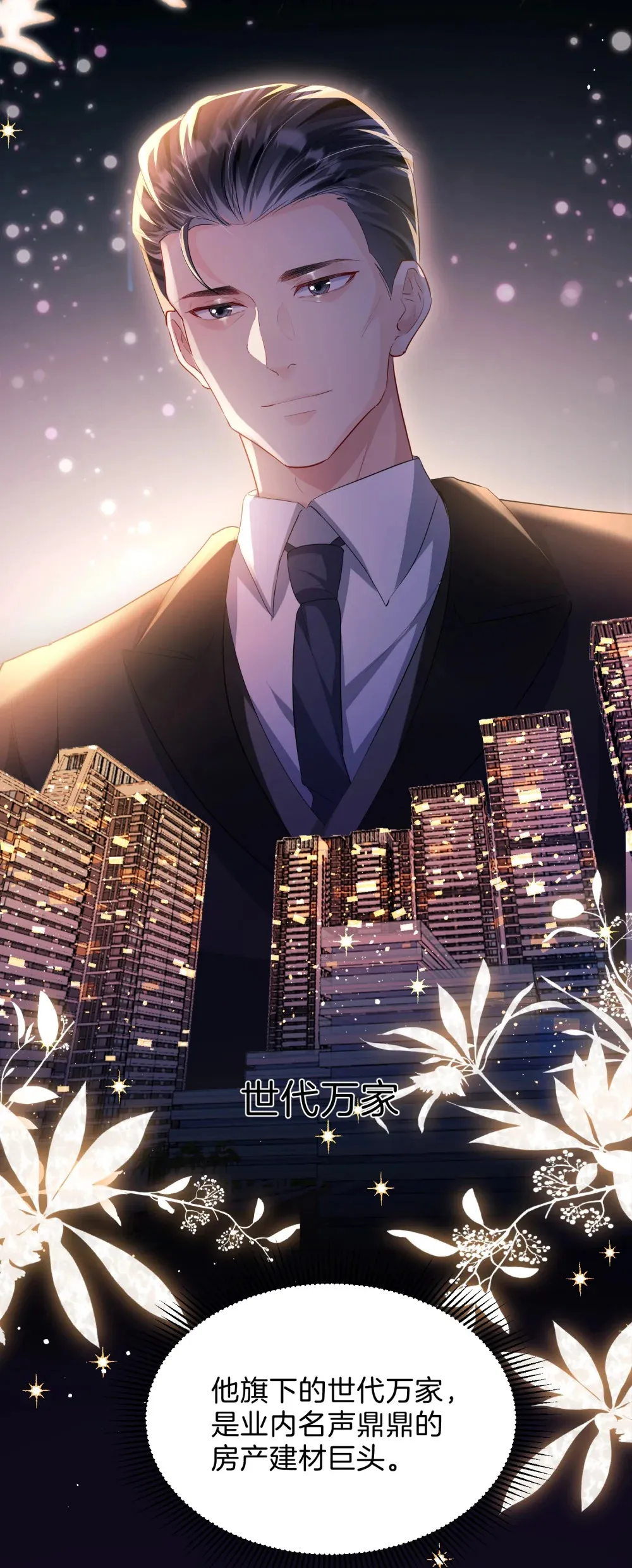 037 你们到底发生了什么8