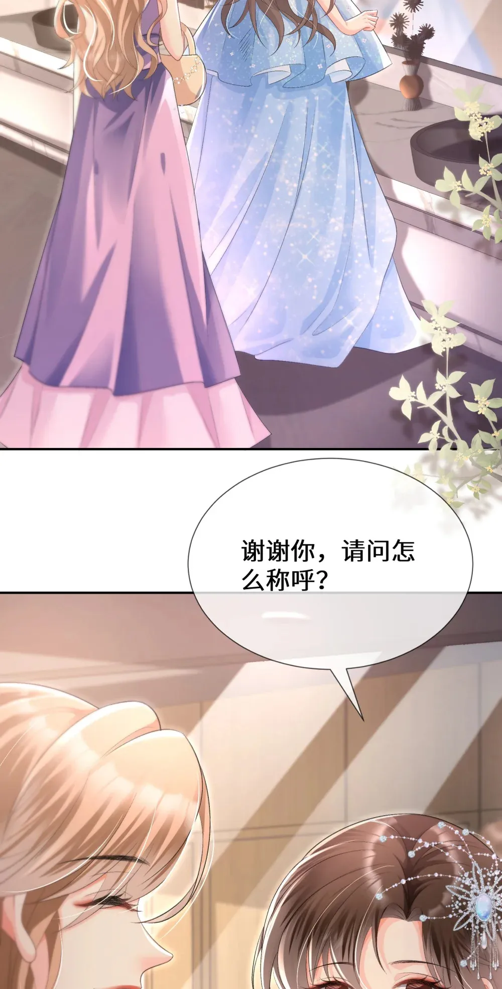 022 下药的人竟然是她？！21