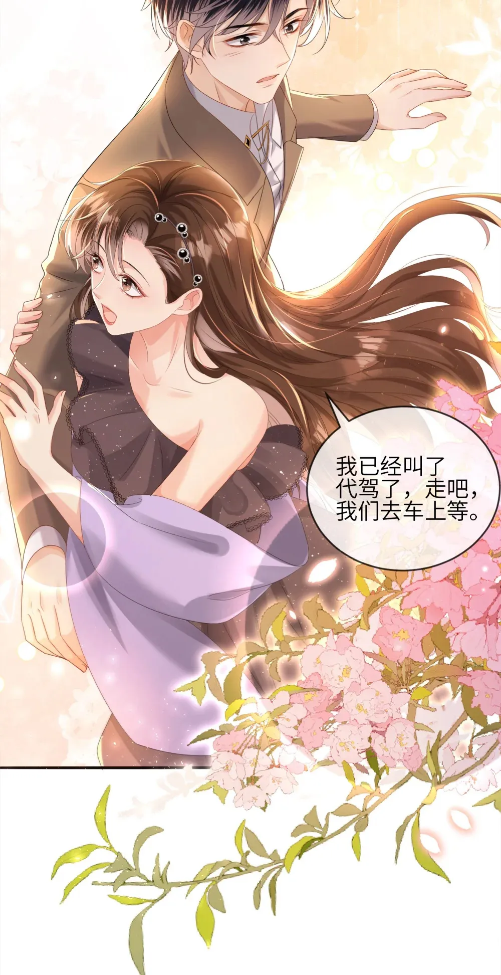 038 寻仇12