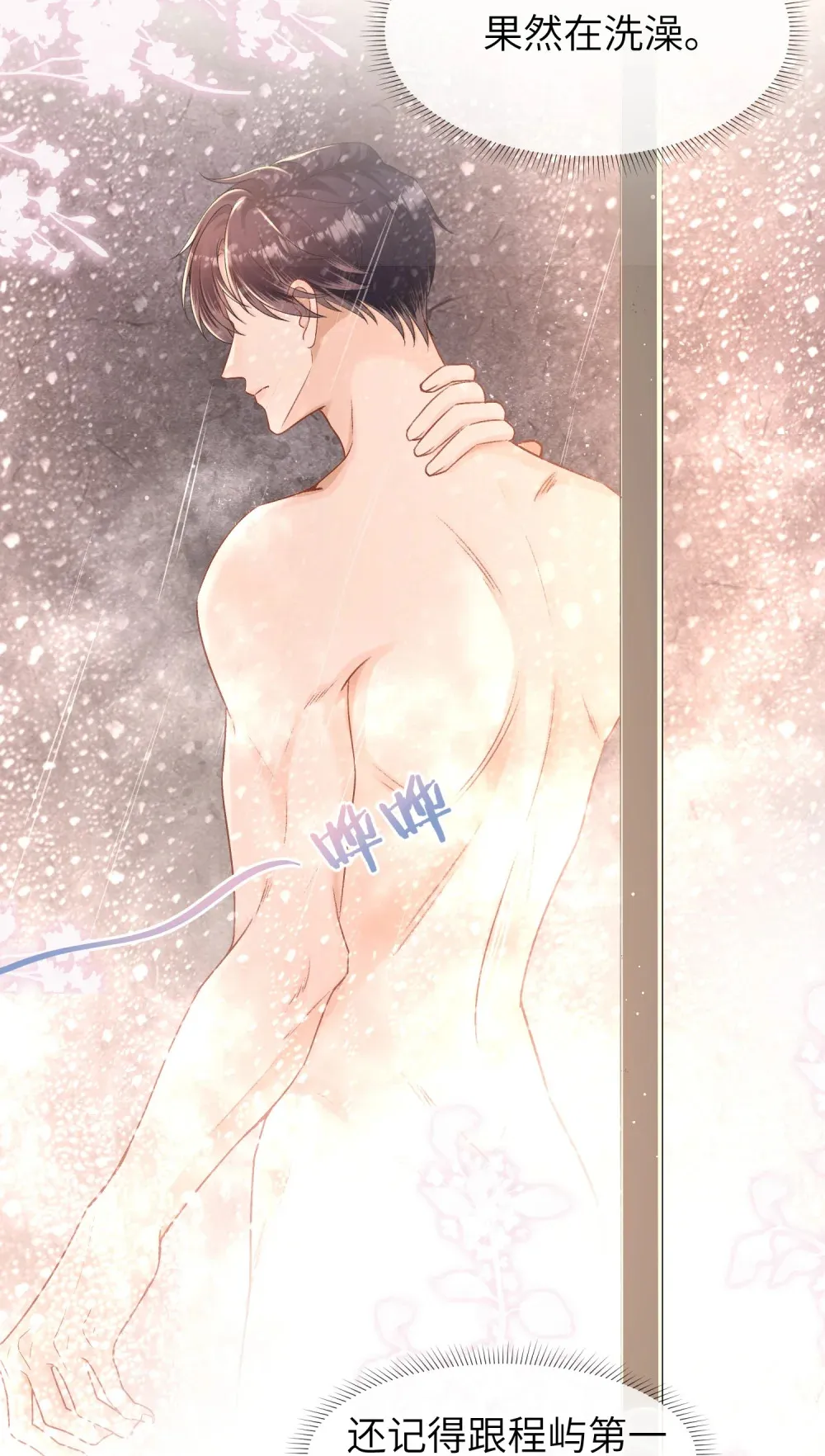 031 想要，就直说8