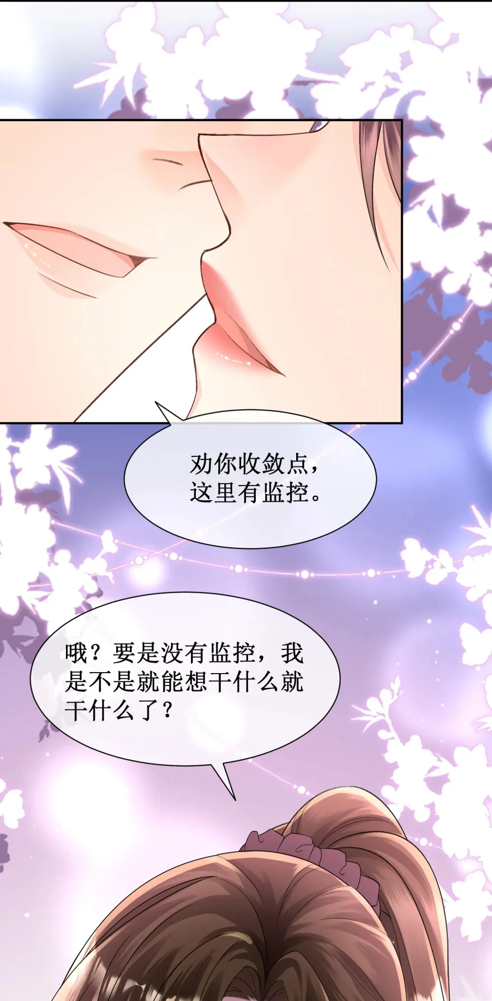 004 监控下的暧昧拉扯32