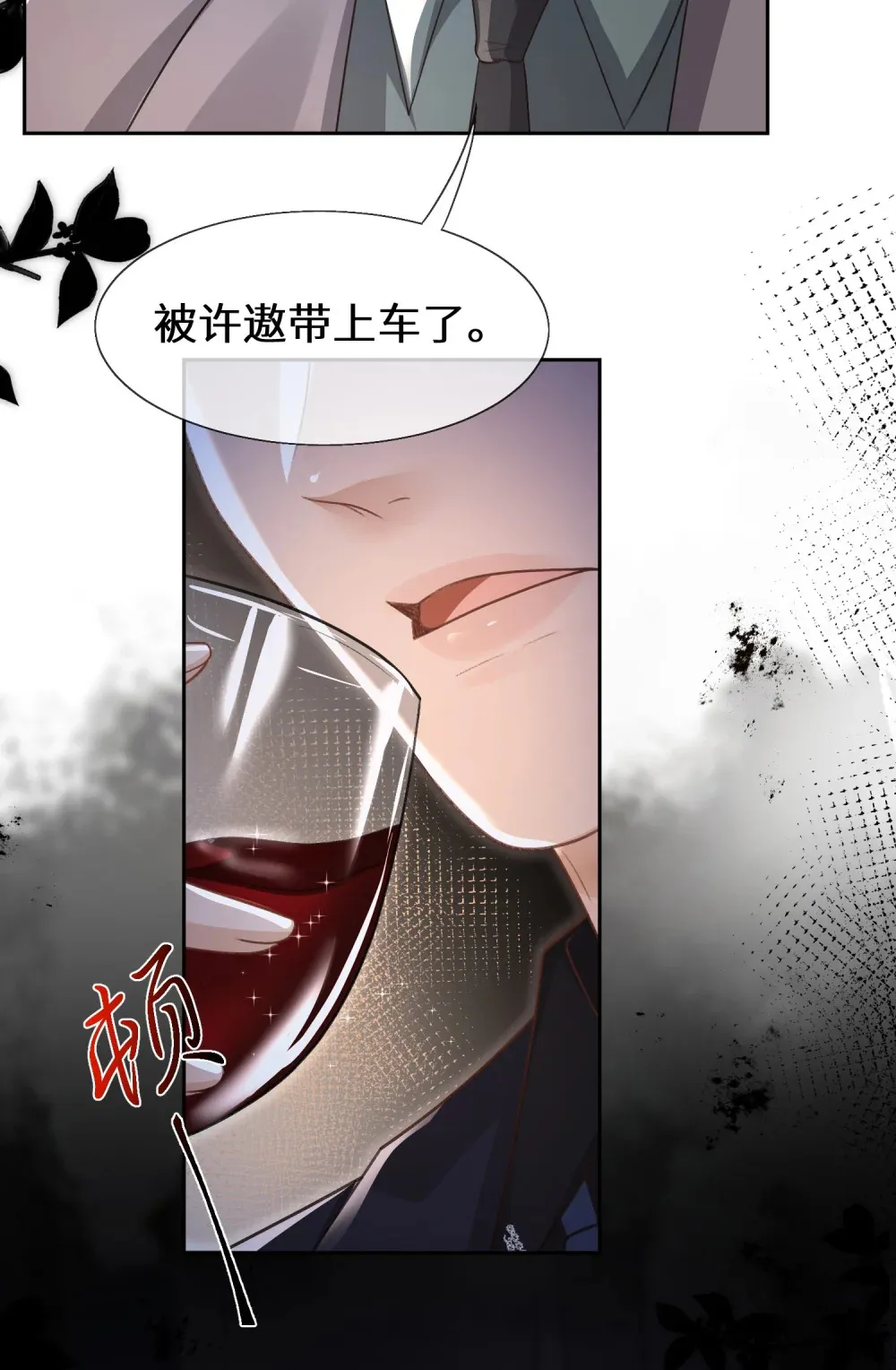 025 她被带走了？！37