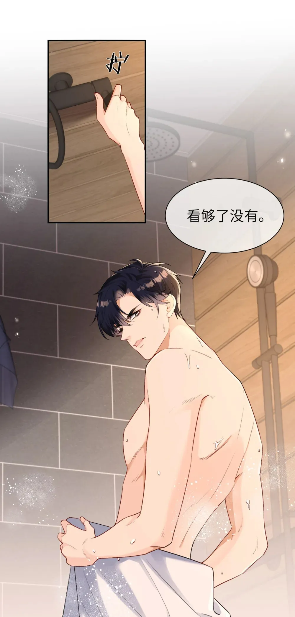 031 想要，就直说11