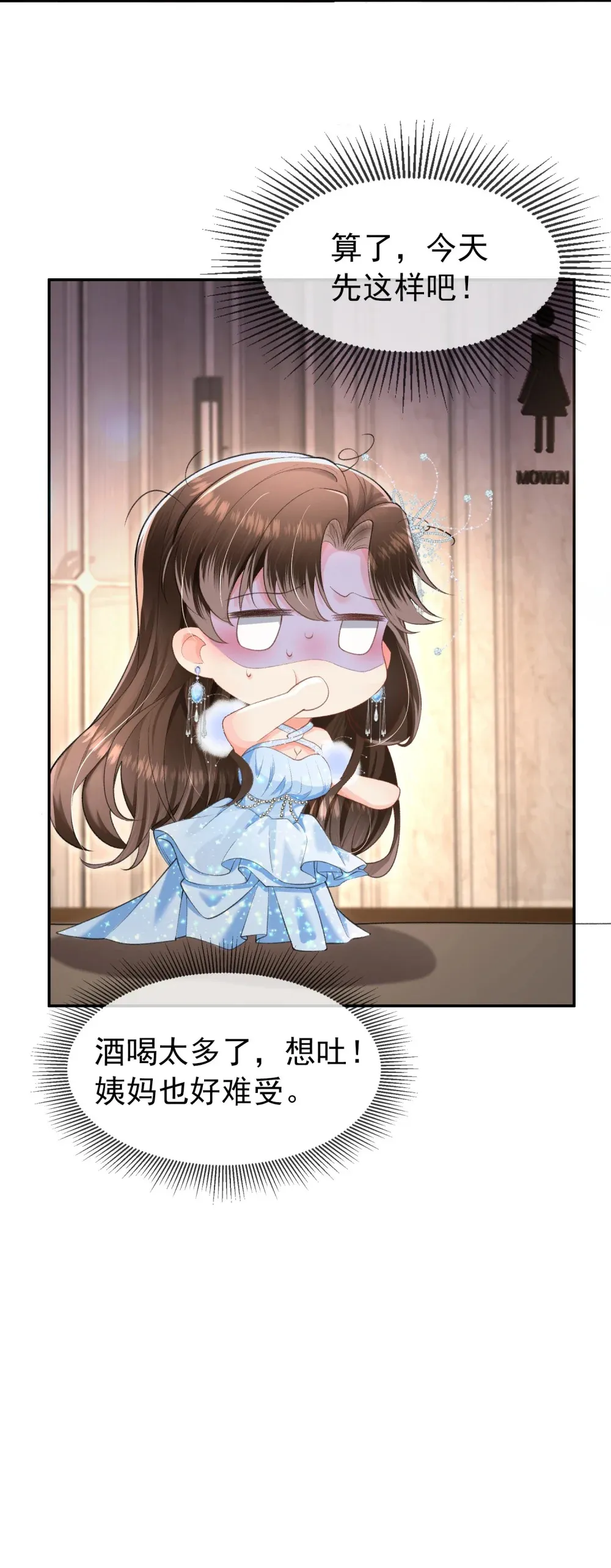 025 她被带走了？！9