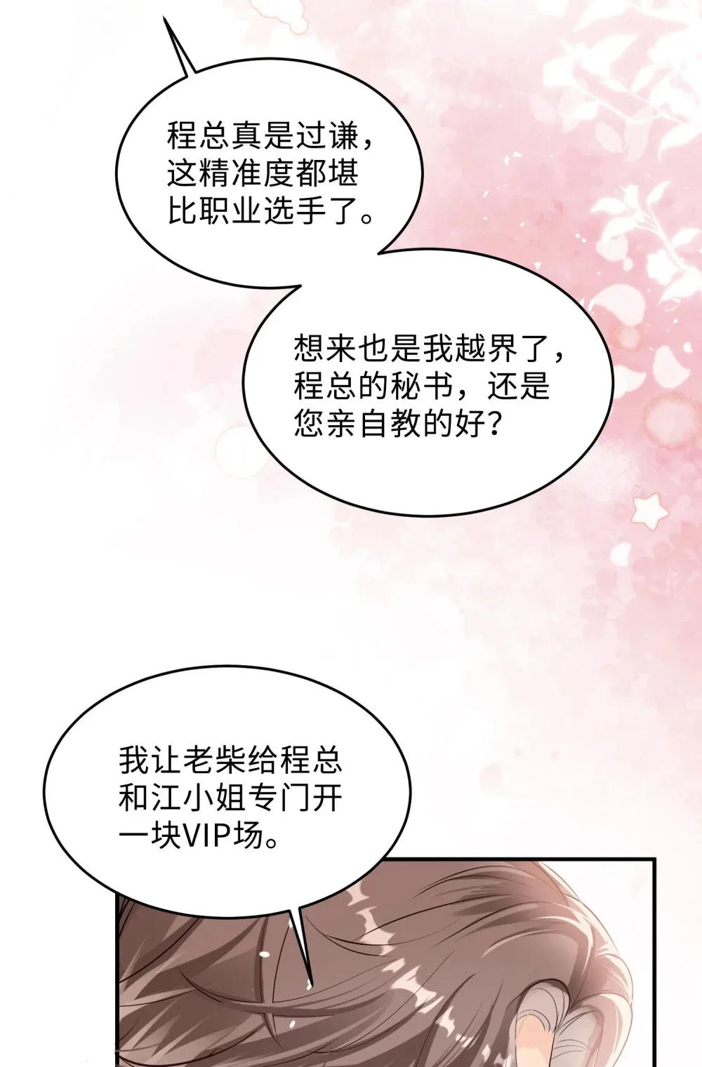 042 我的人我自己教43