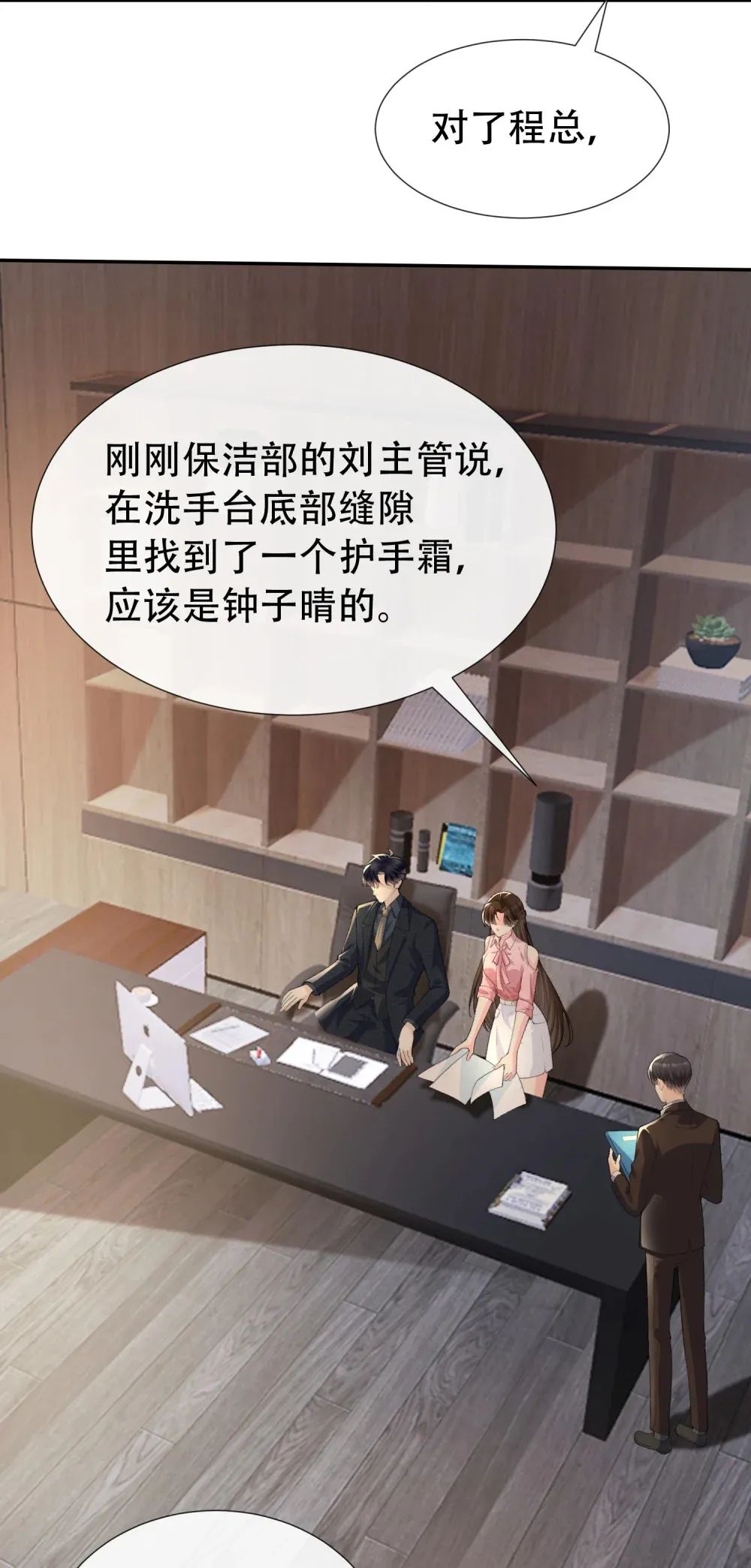 008 不正经的搜身28