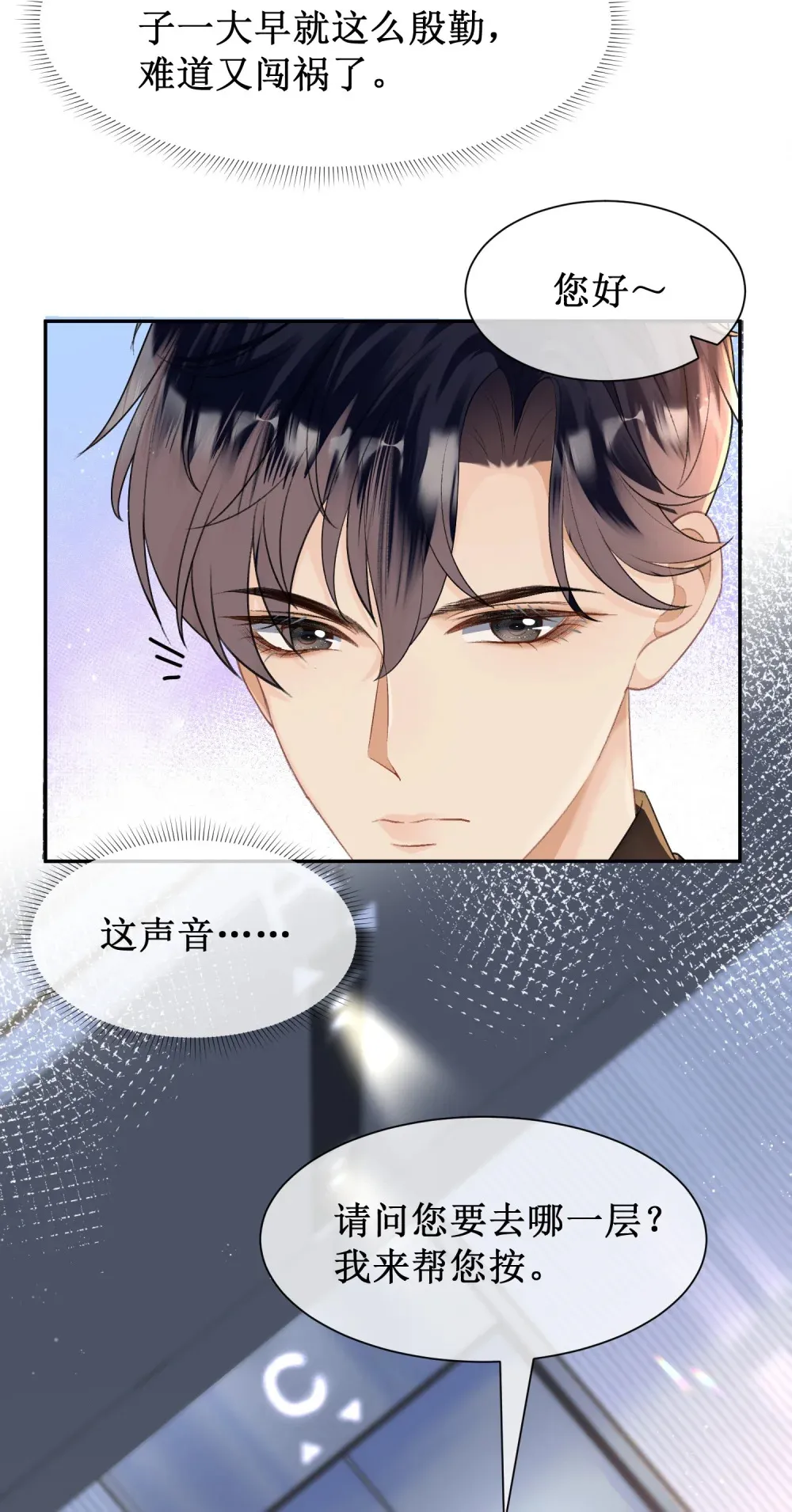 004 监控下的暧昧拉扯17