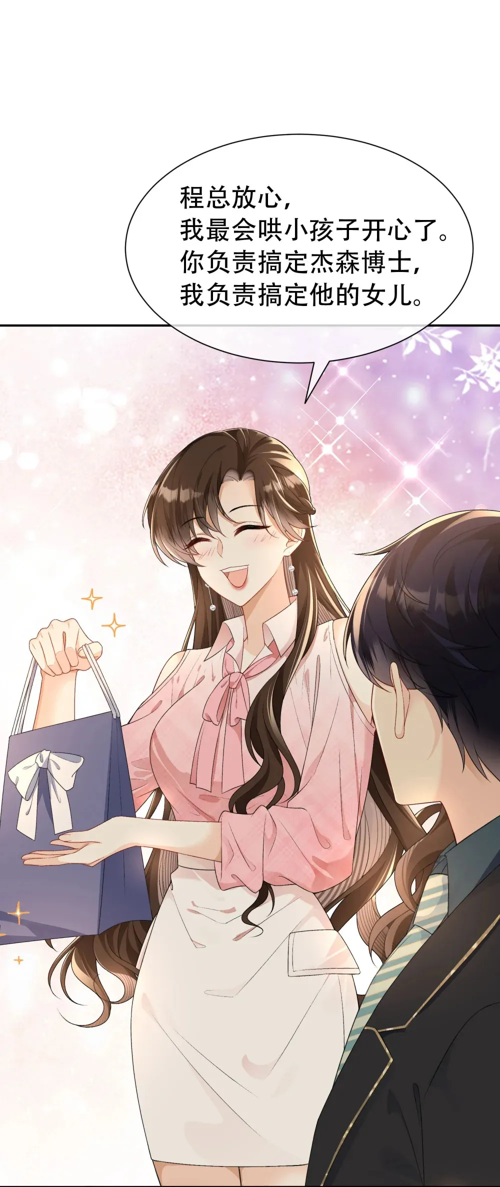 009 掌心吻29
