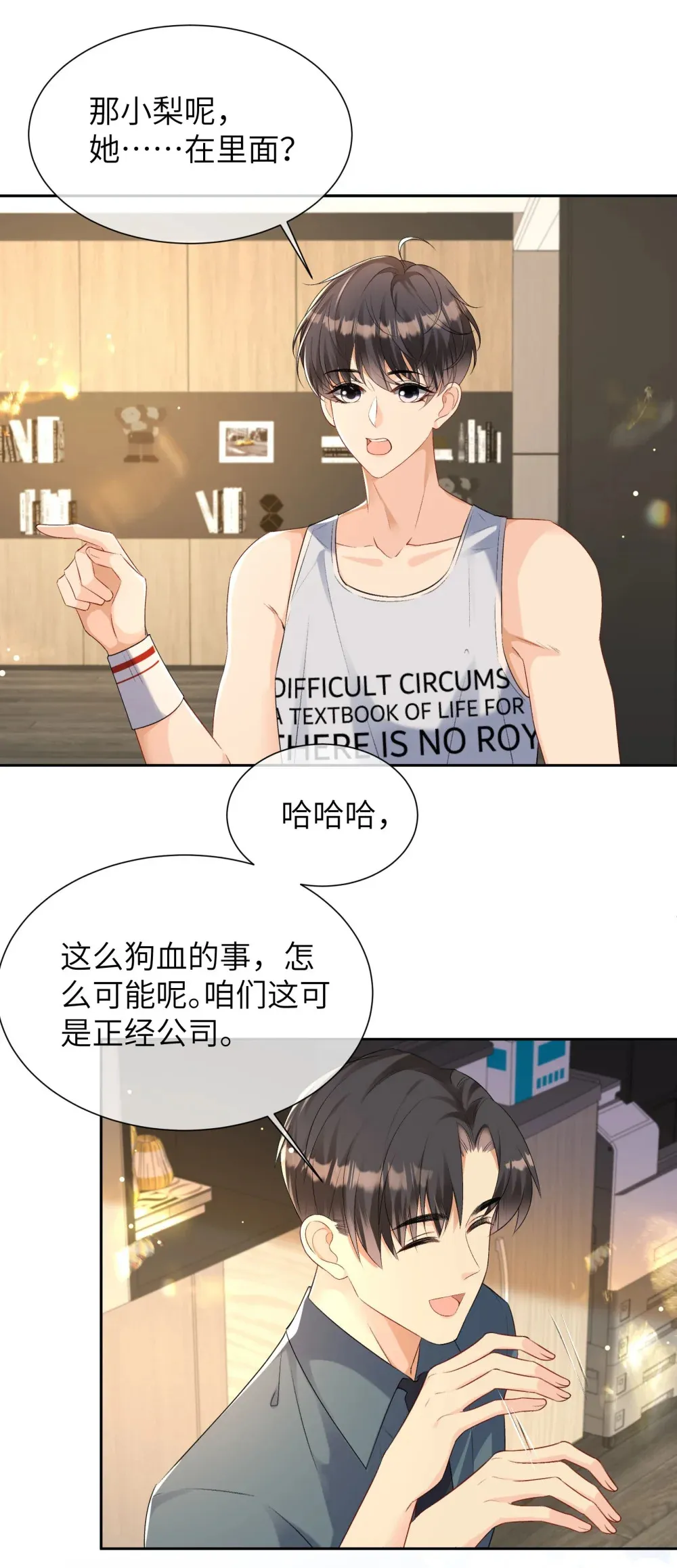 031 想要，就直说33