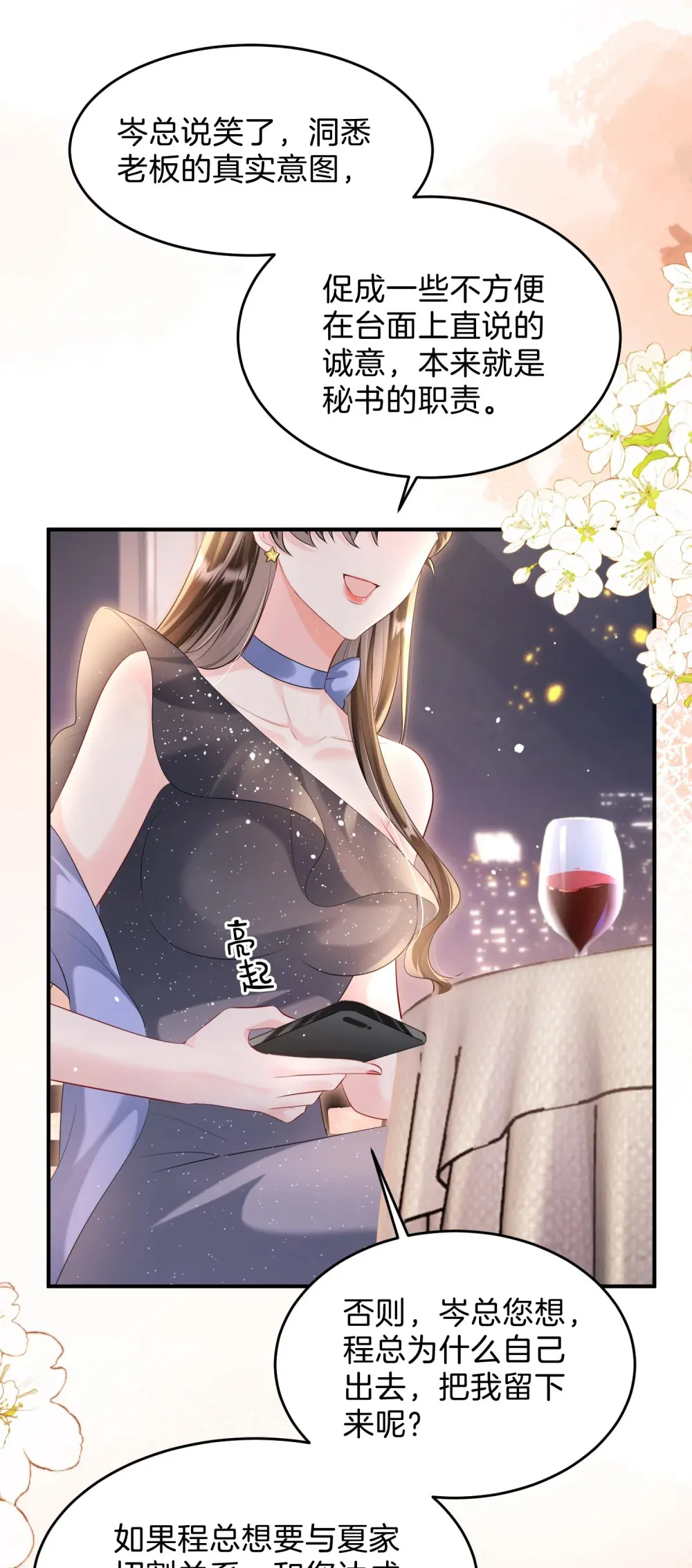 037 你们到底发生了什么26
