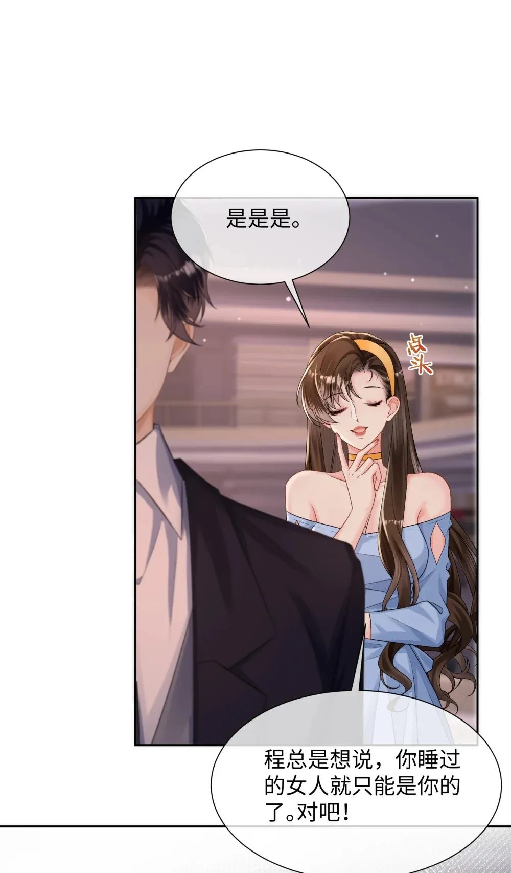 033 噩梦般的不速之客22
