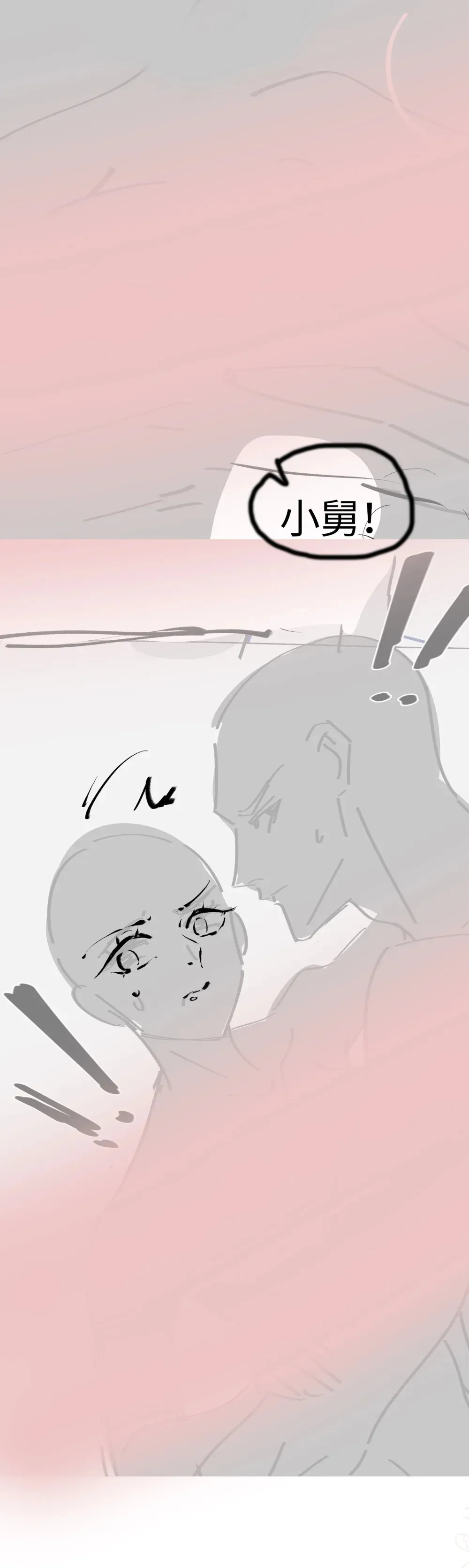 031 想要，就直说44