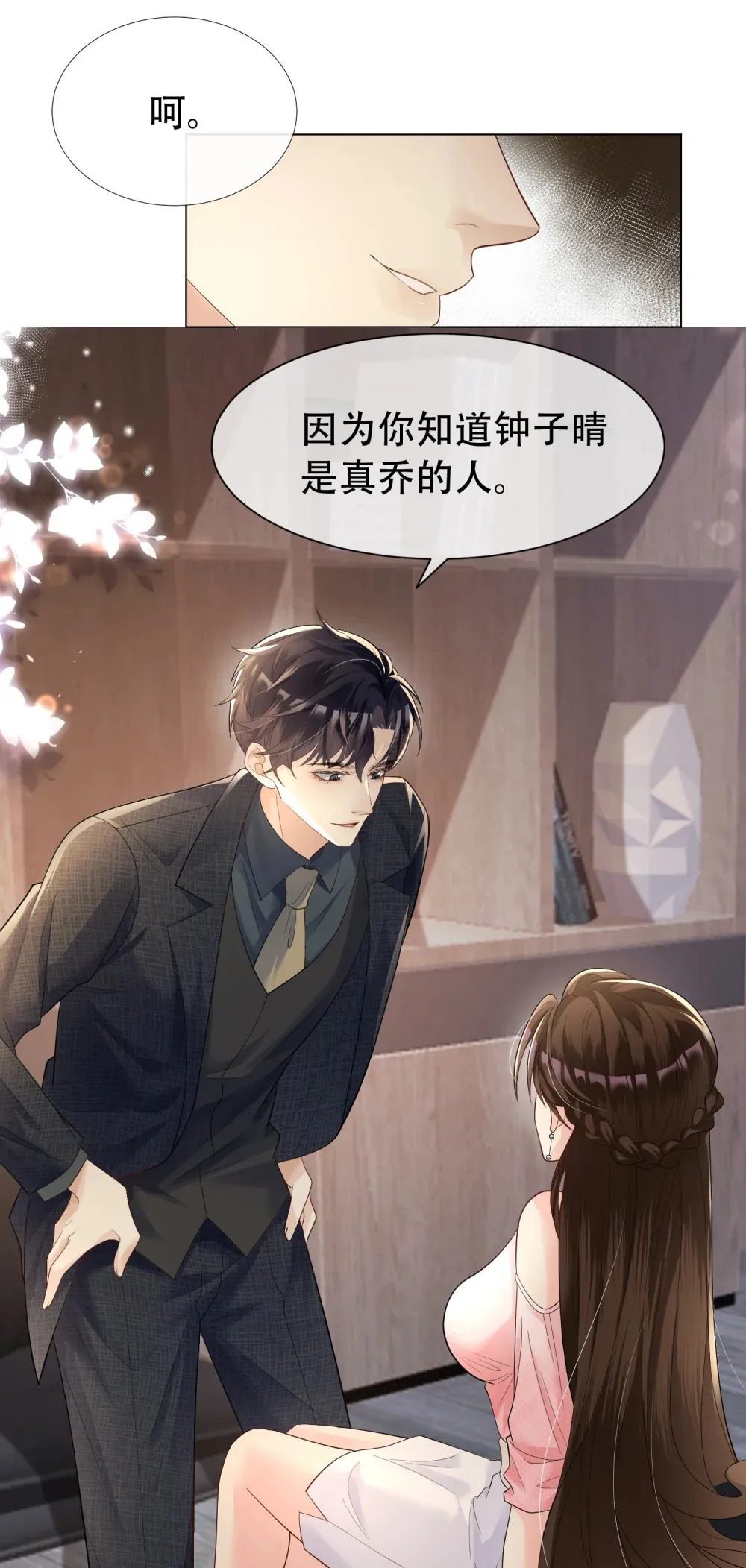 008 不正经的搜身18
