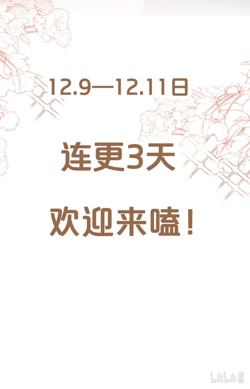 000 预告15