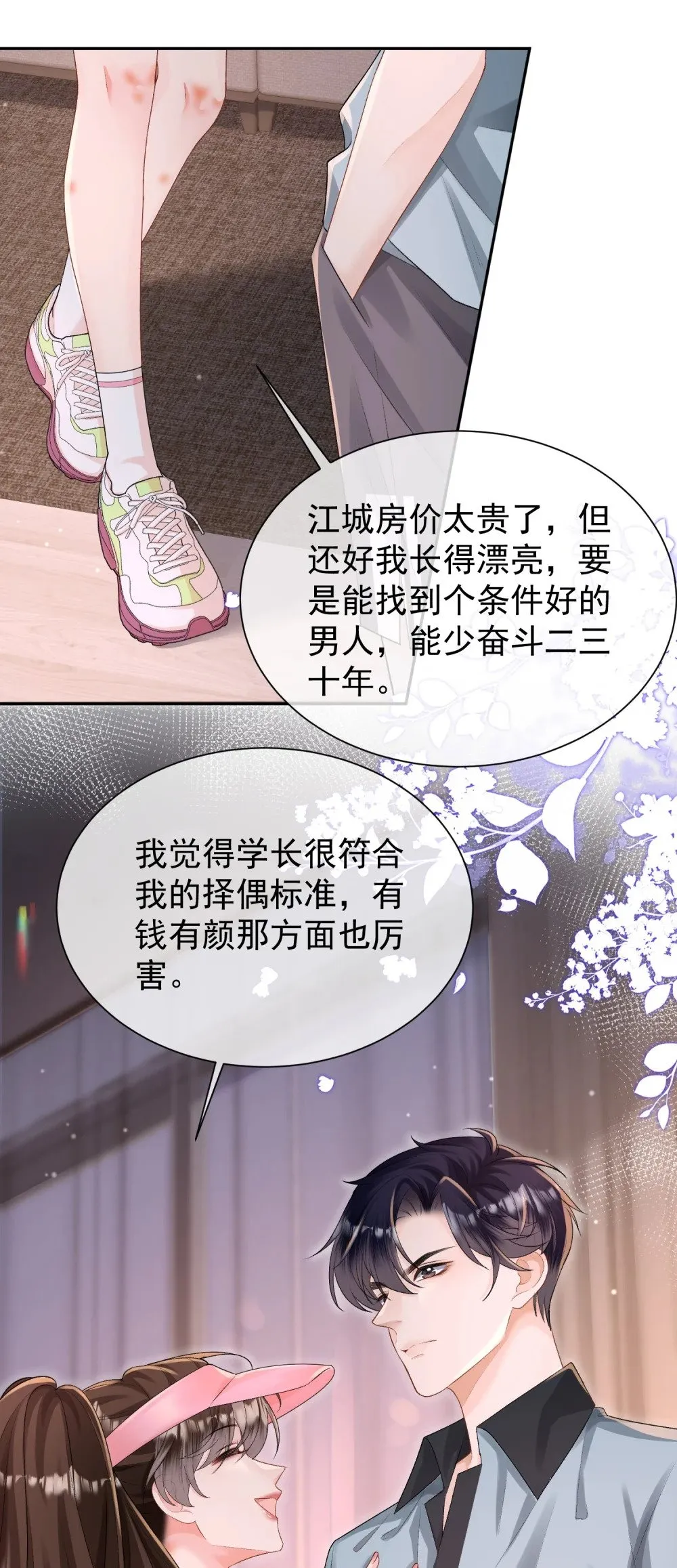 045 以恶制恶开始5