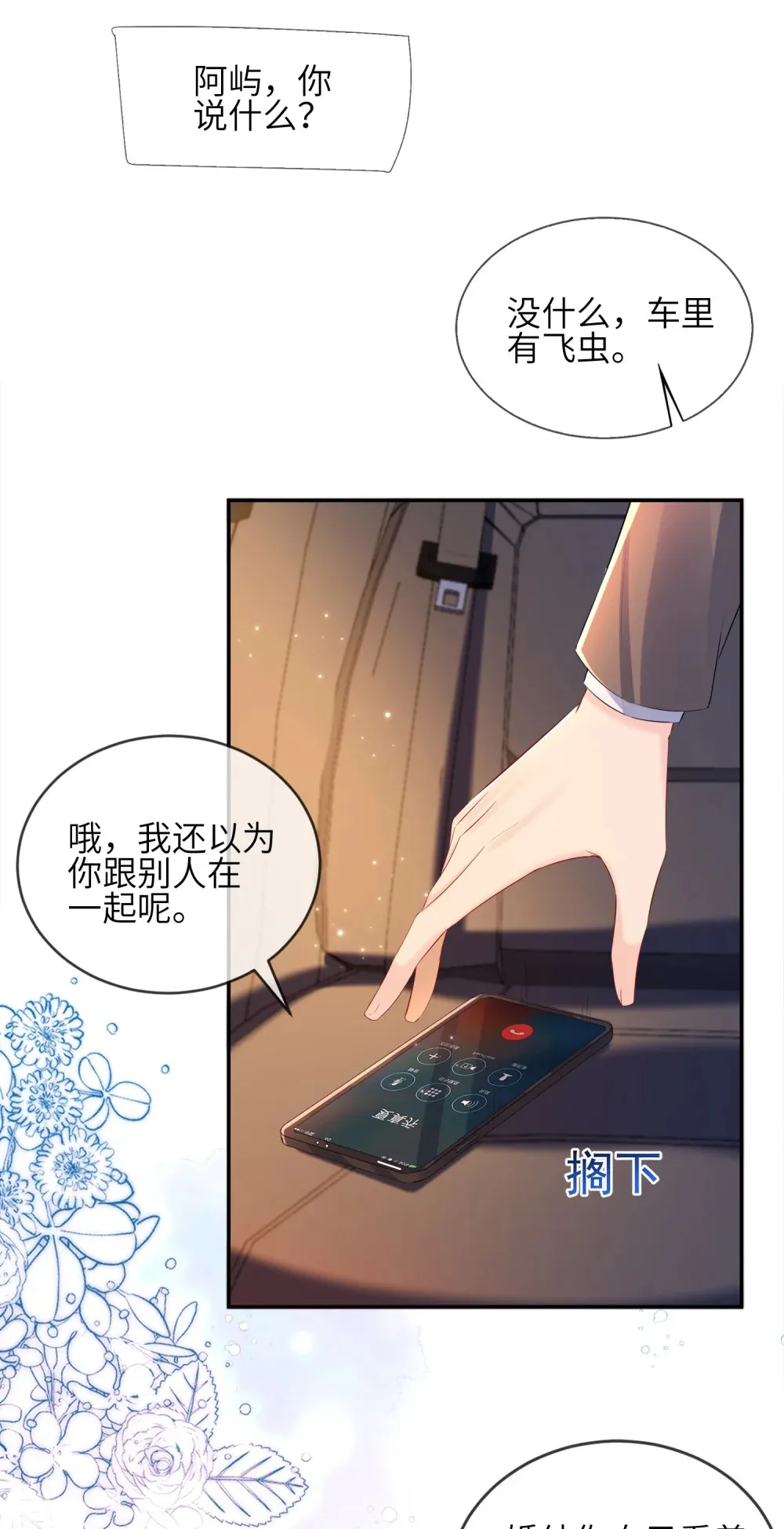 038 寻仇38