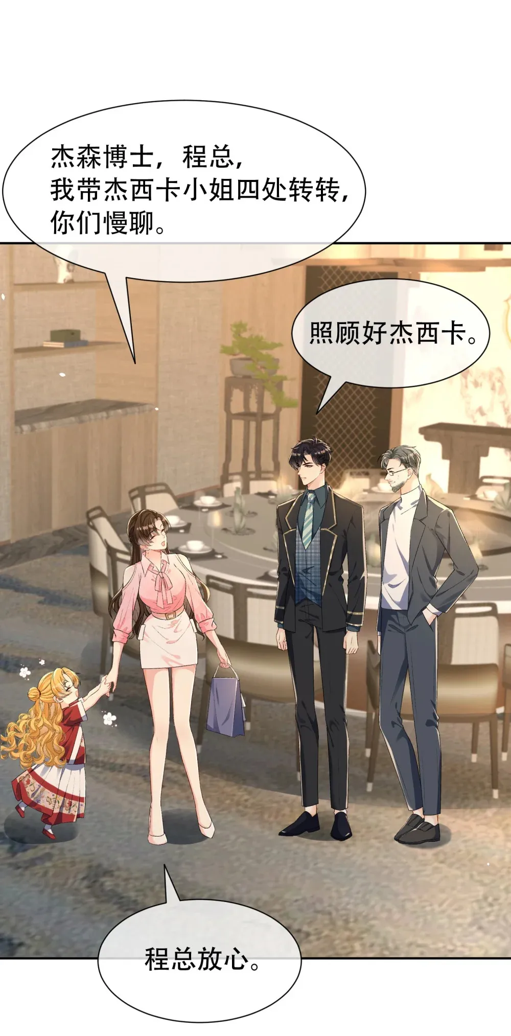 010 我来帮你擦身体3
