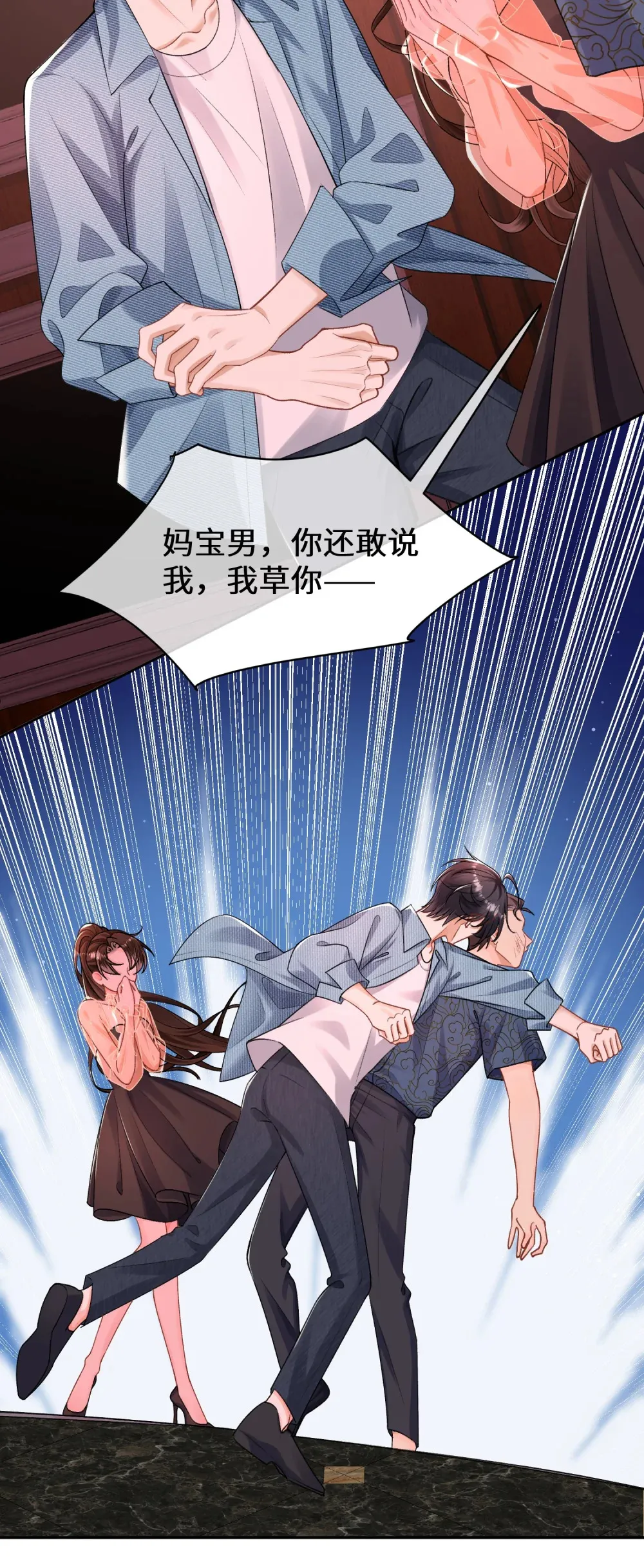 028 你弄疼我了……16
