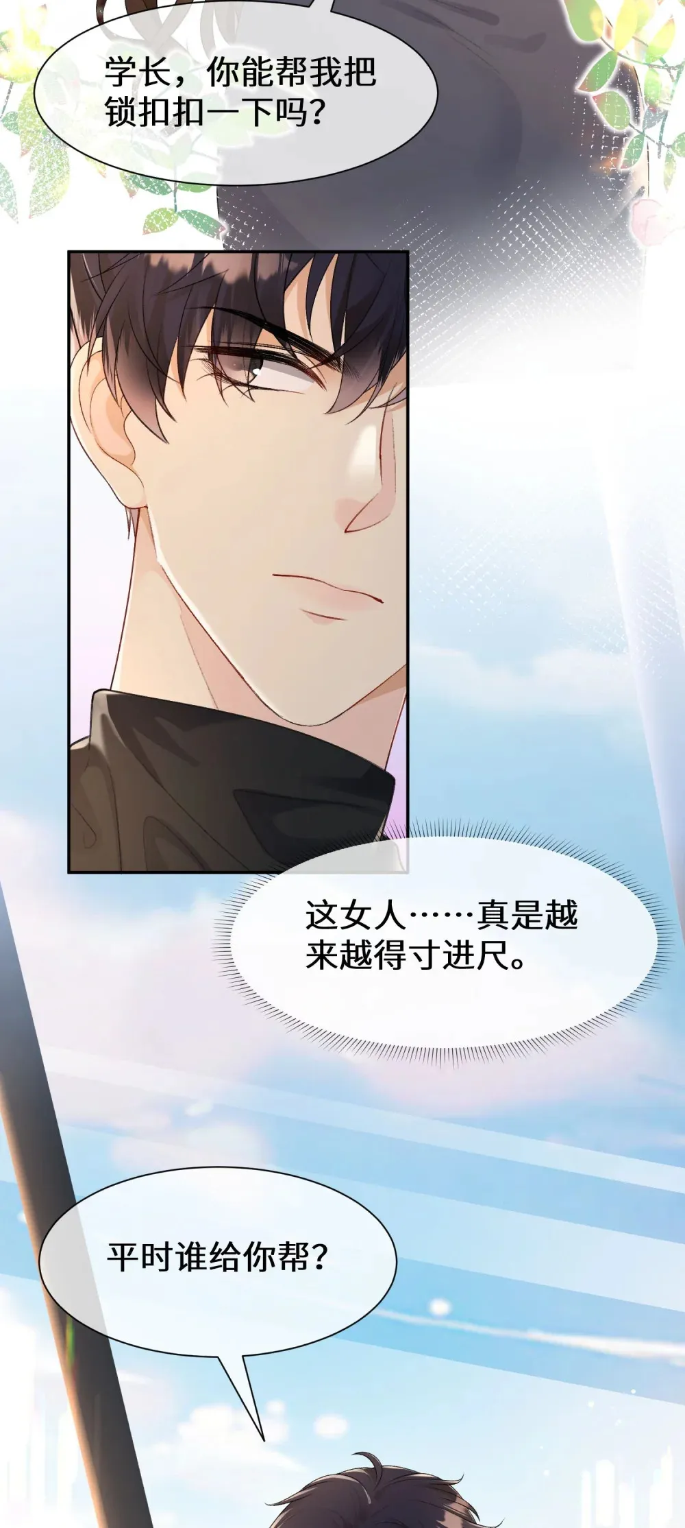 020 失控沉沦过后9
