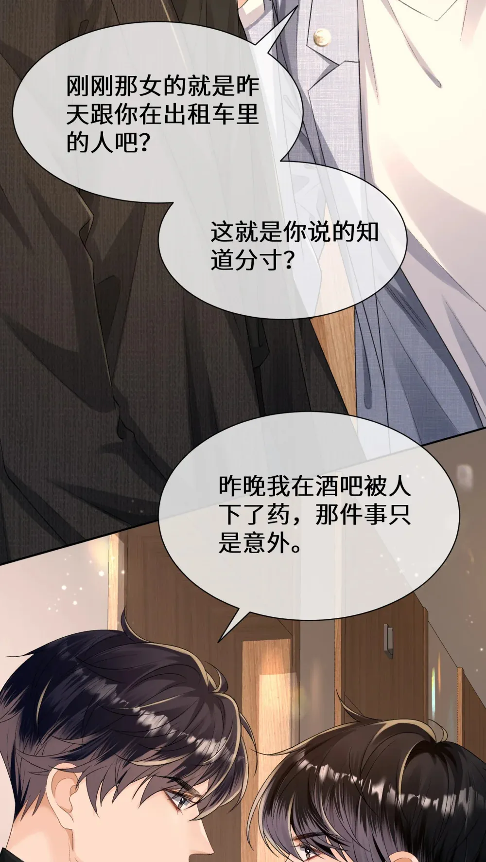 015 情难自禁35