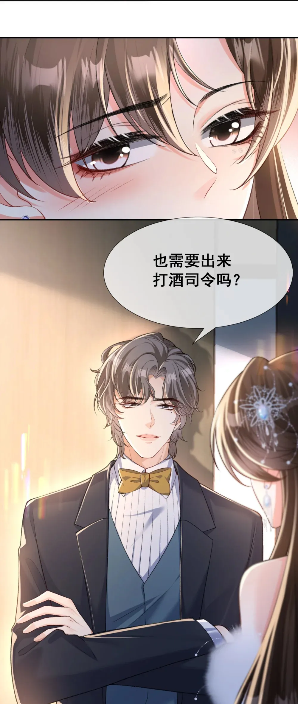 025 她被带走了？！14