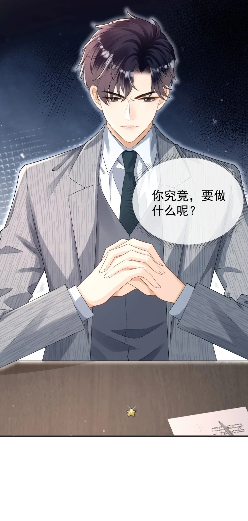 041 他有别的女人？！36