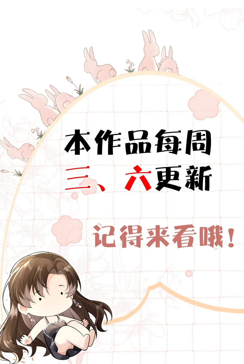025 她被带走了？！43