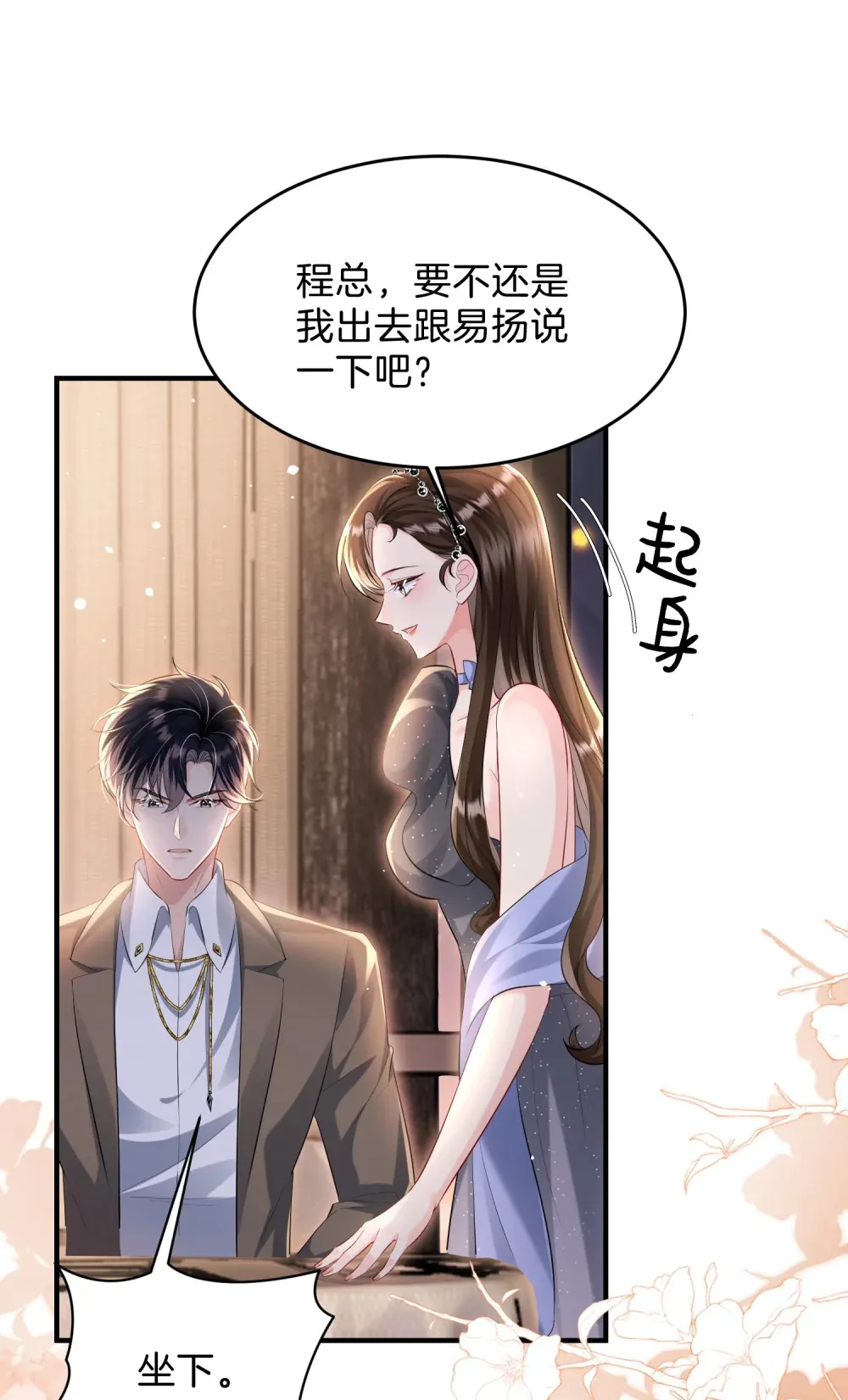 037 你们到底发生了什么17