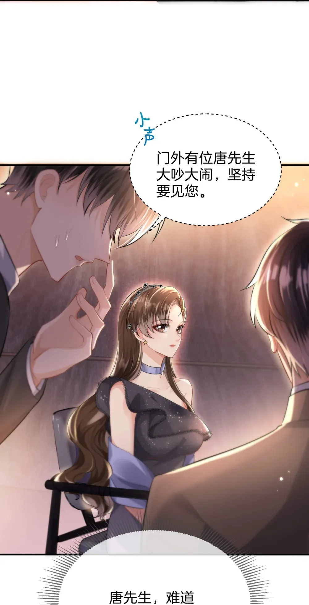 037 你们到底发生了什么15