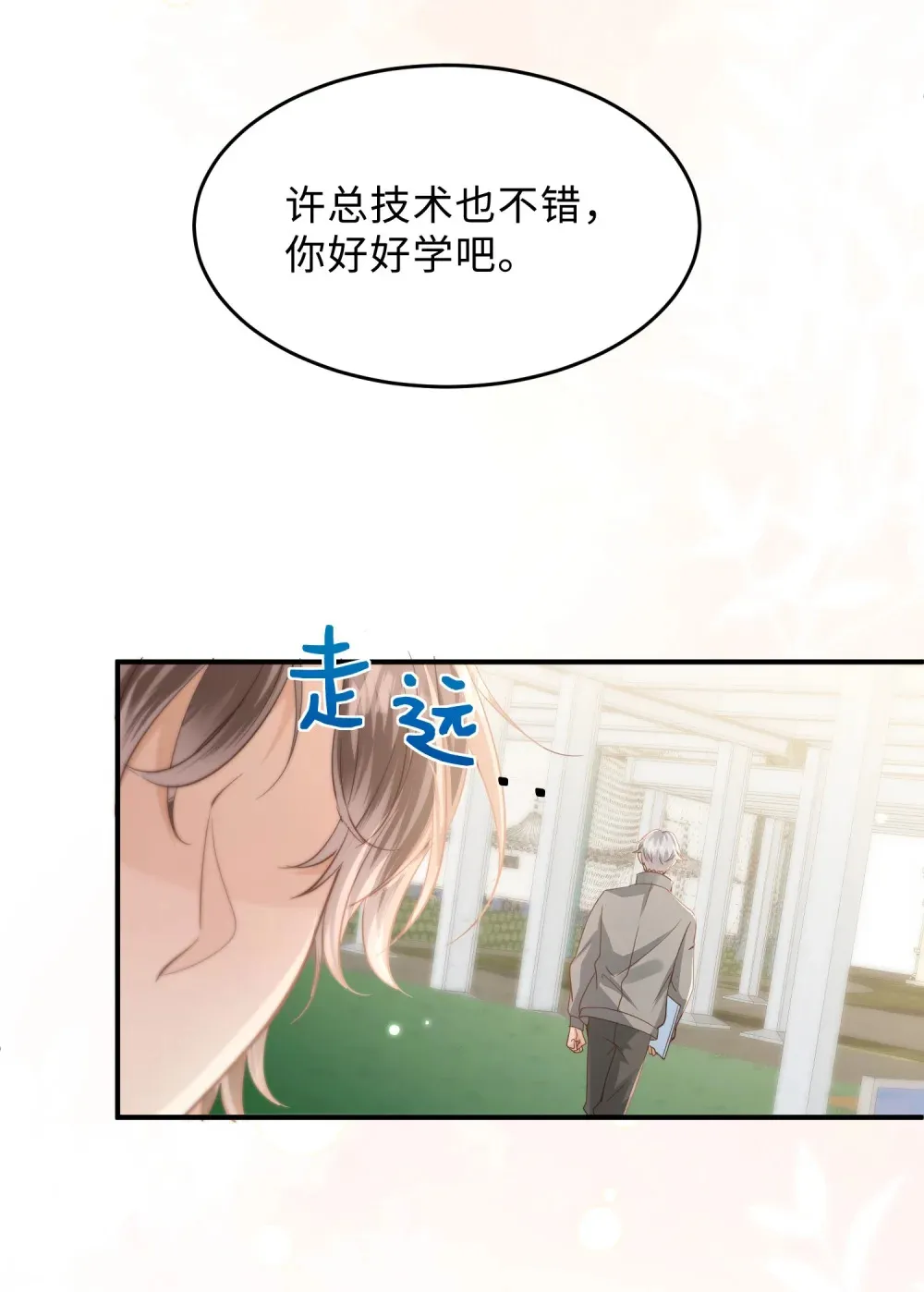 042 我的人我自己教12
