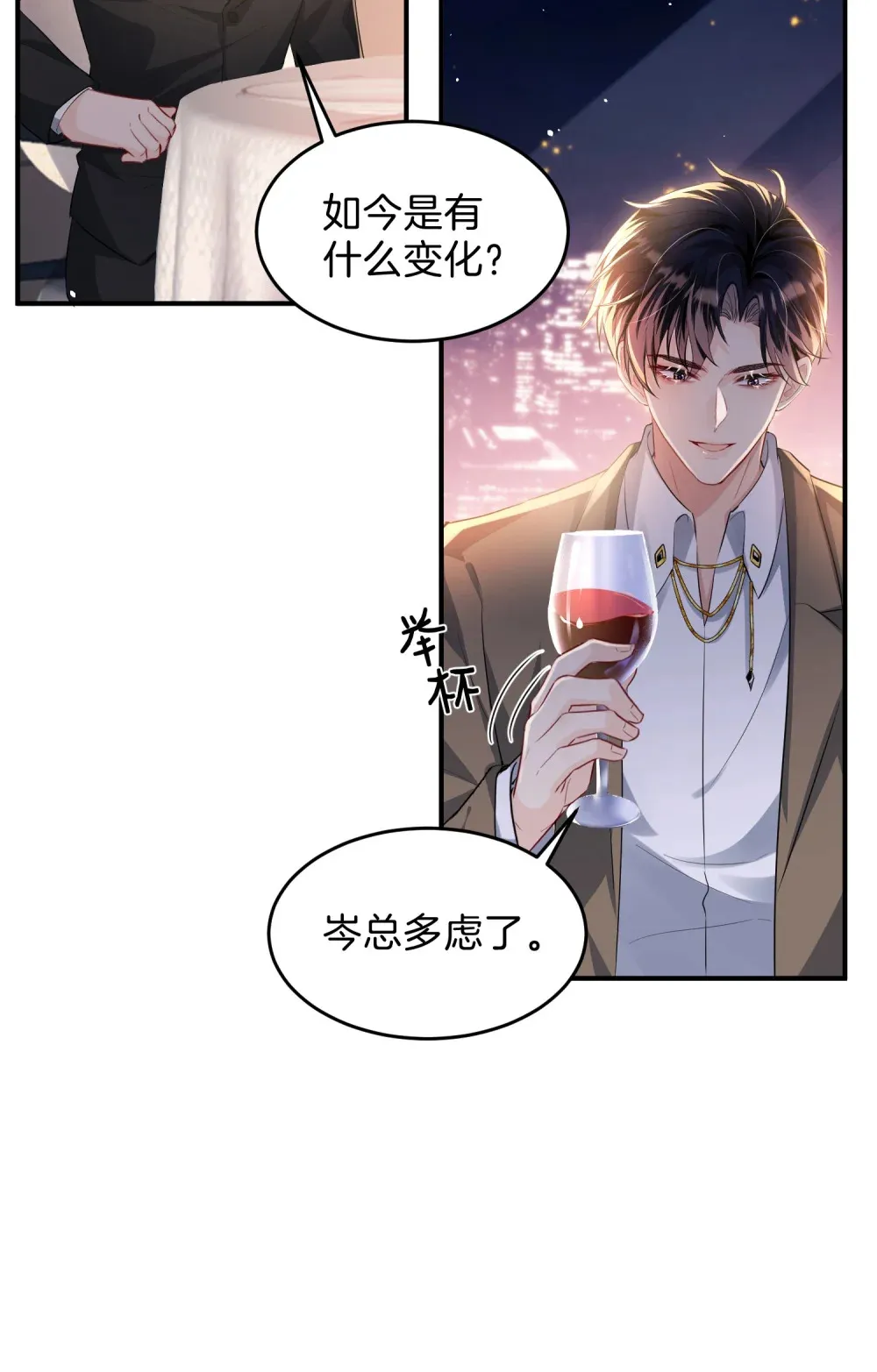 037 你们到底发生了什么11