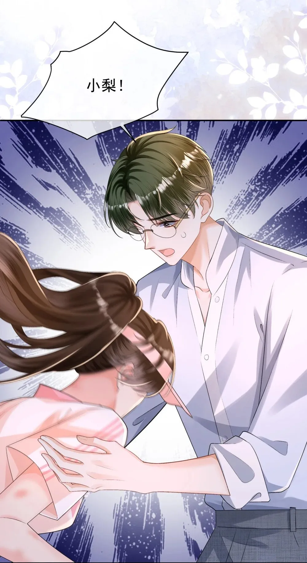 045 以恶制恶开始21