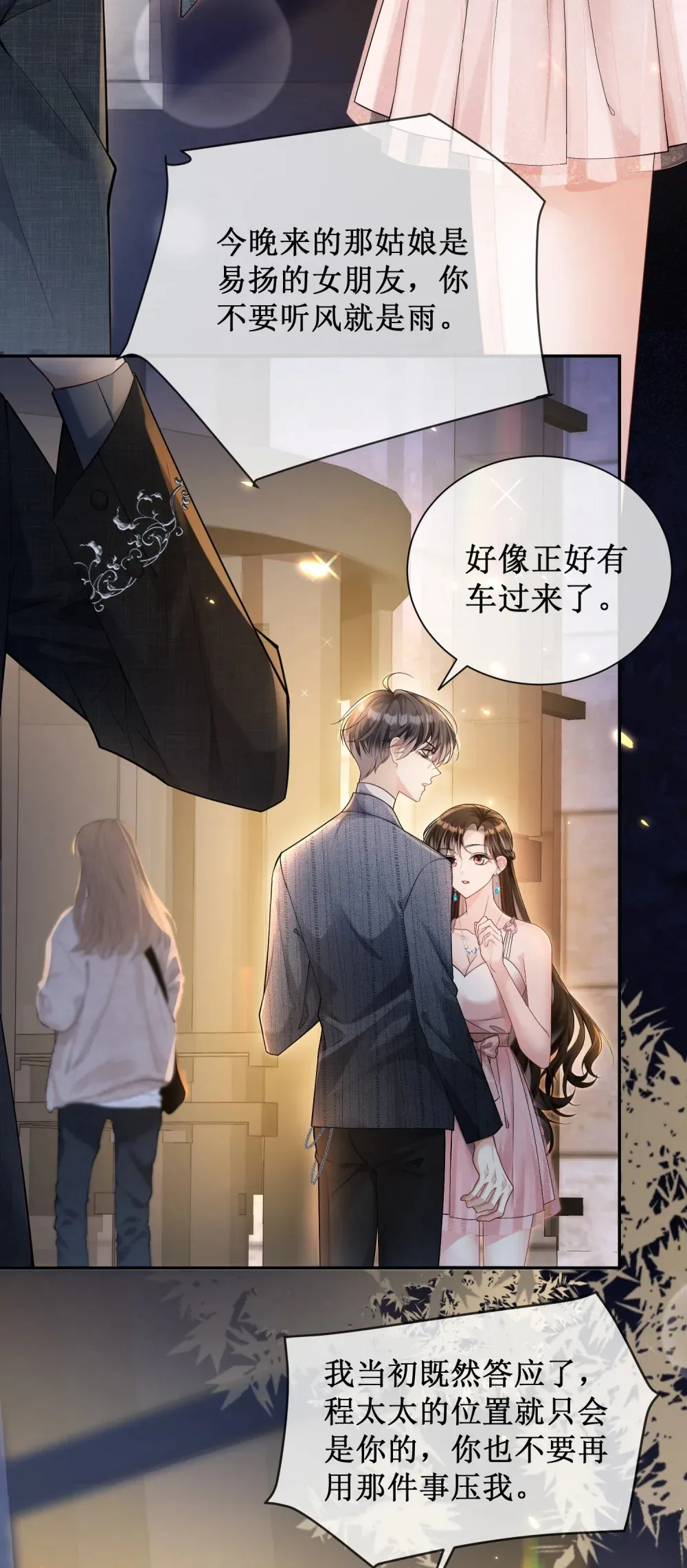 003 我只是她play的一环9