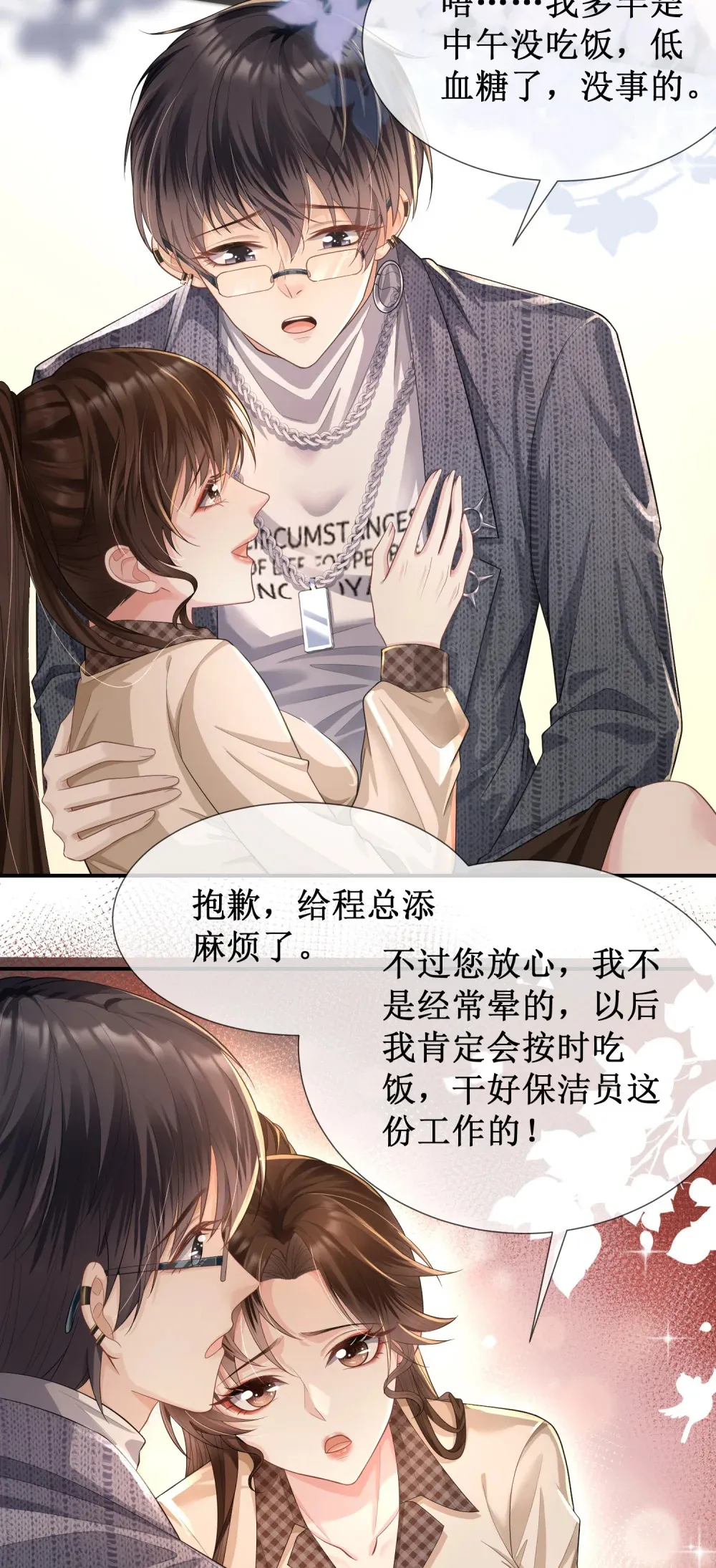 006 我陪你玩到底8