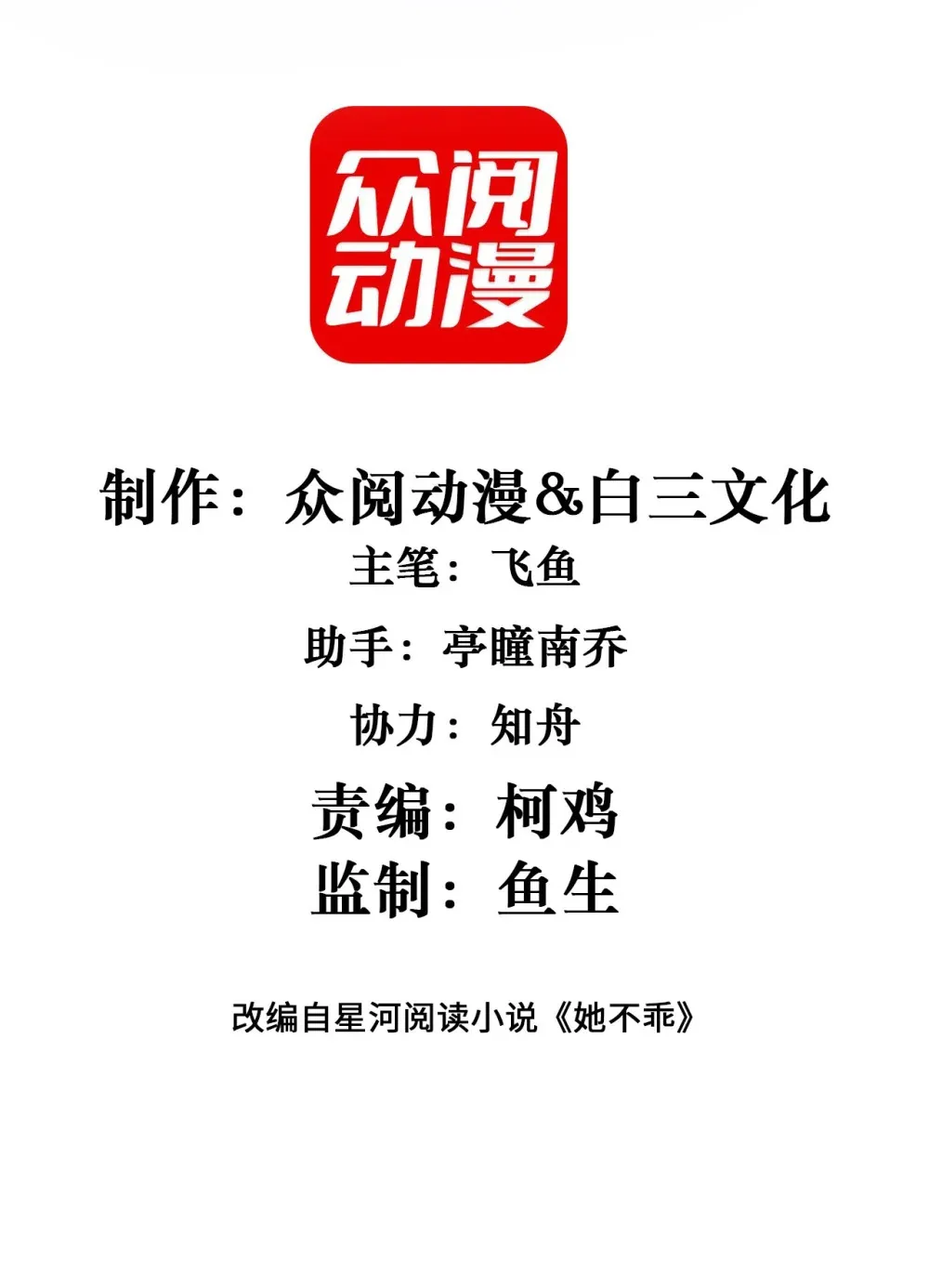 040 喜欢我的脚吗1