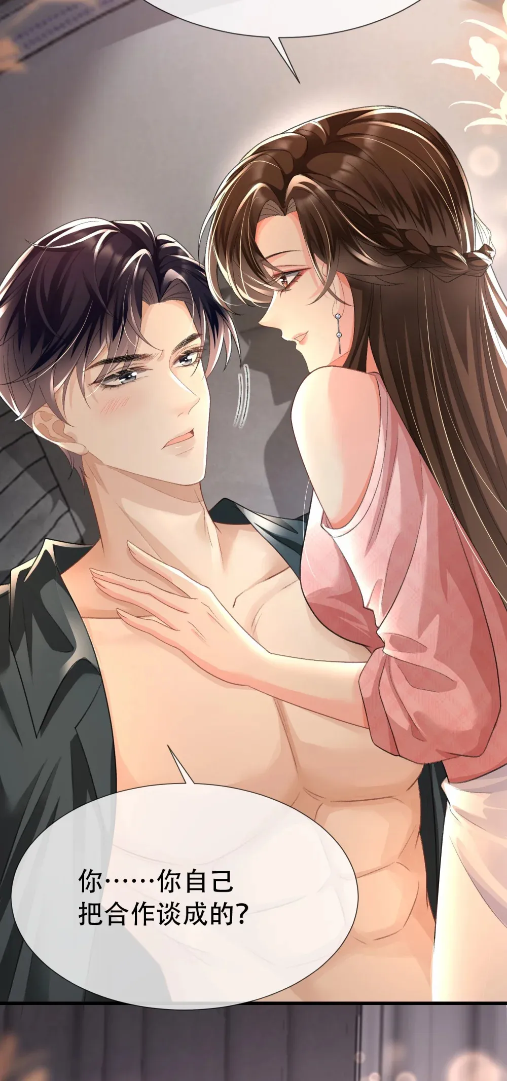 010 我来帮你擦身体46