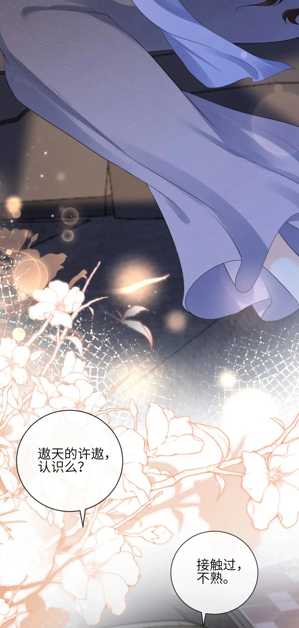 038 寻仇26