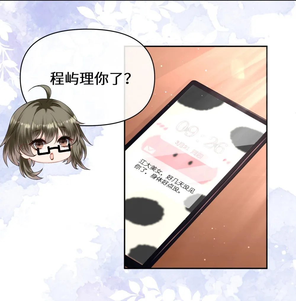 026 “睡得舒服”32