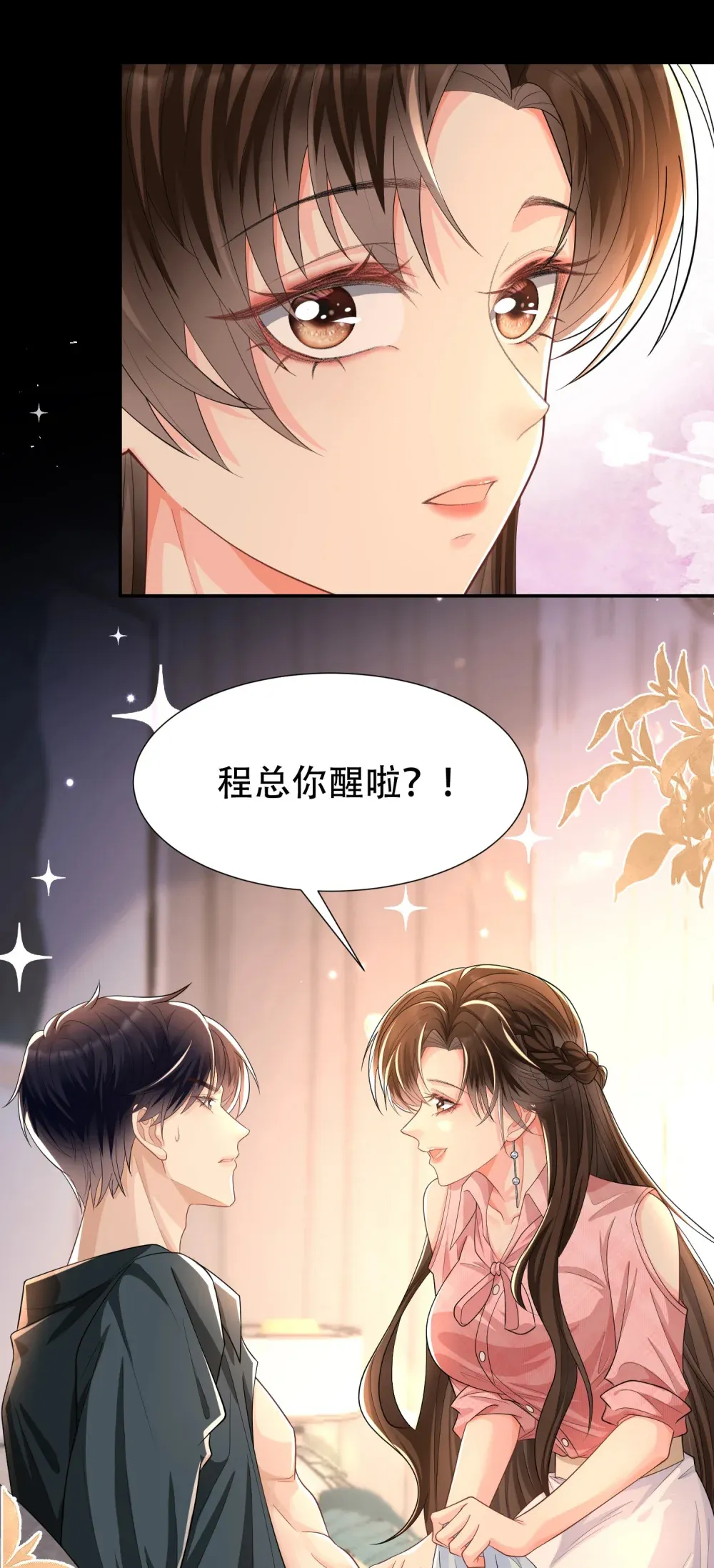 010 我来帮你擦身体38