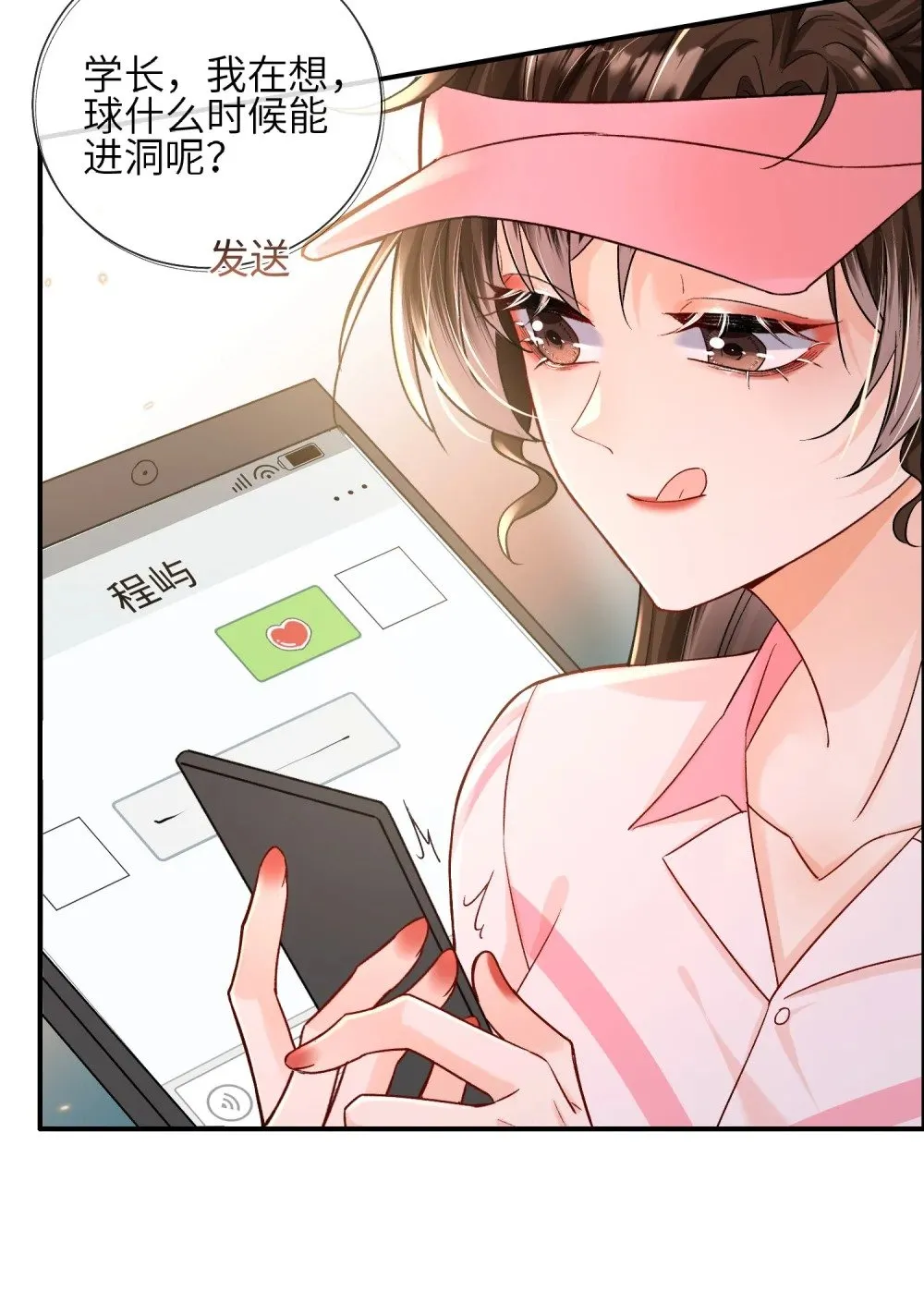 043 说谎的惩罚！26