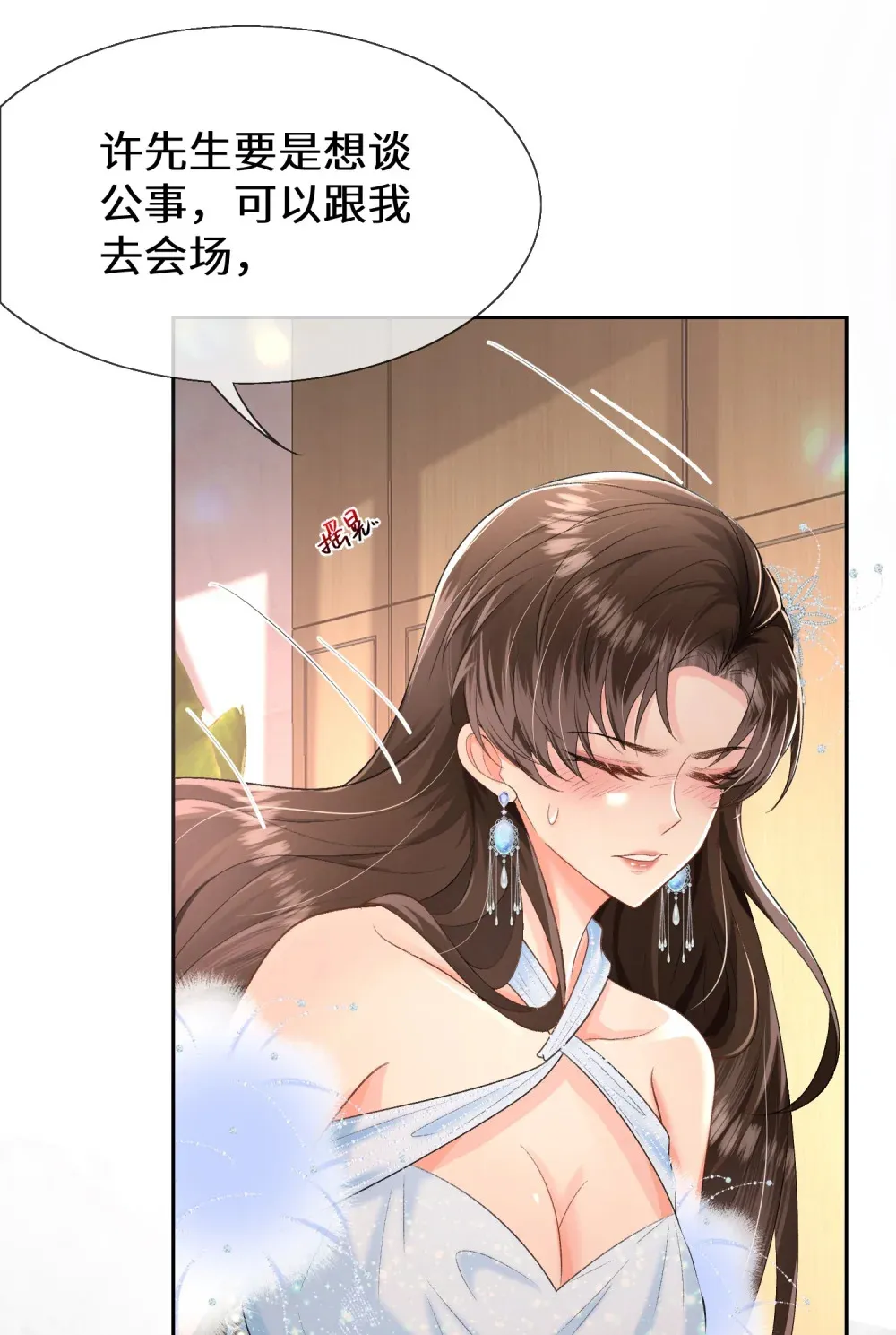025 她被带走了？！21