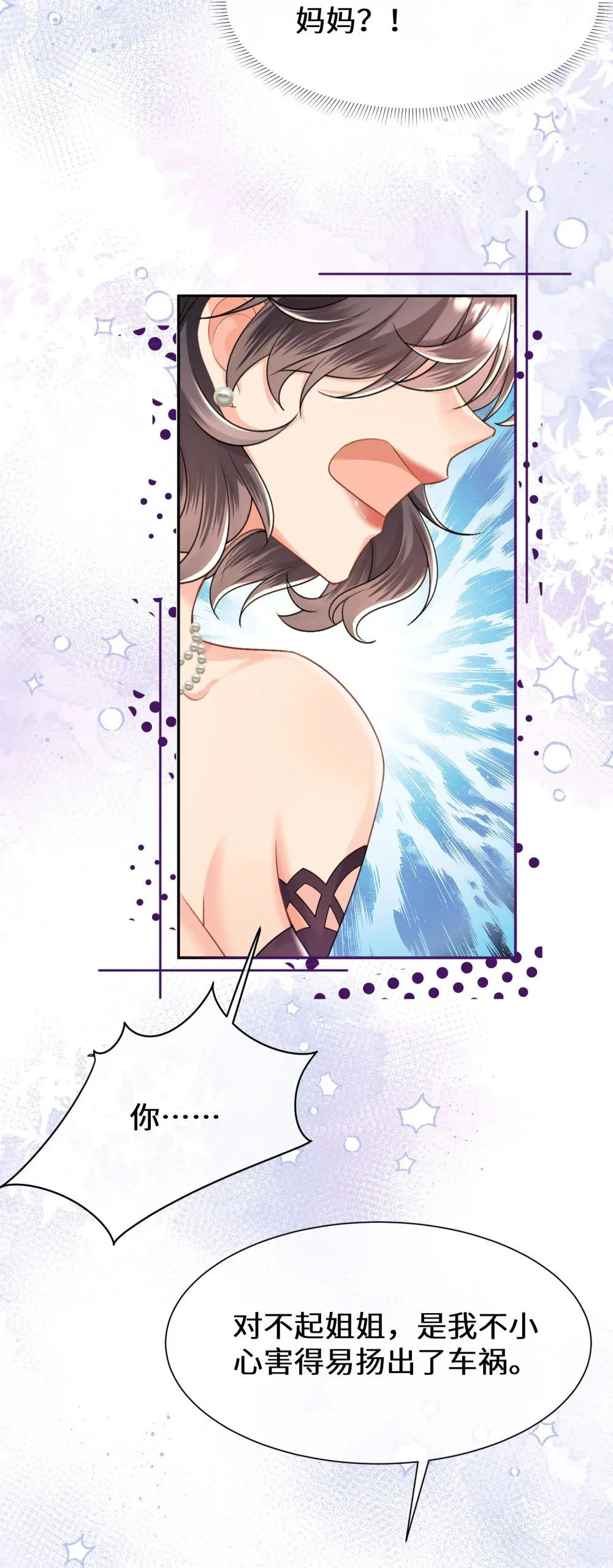 024 险些动心19