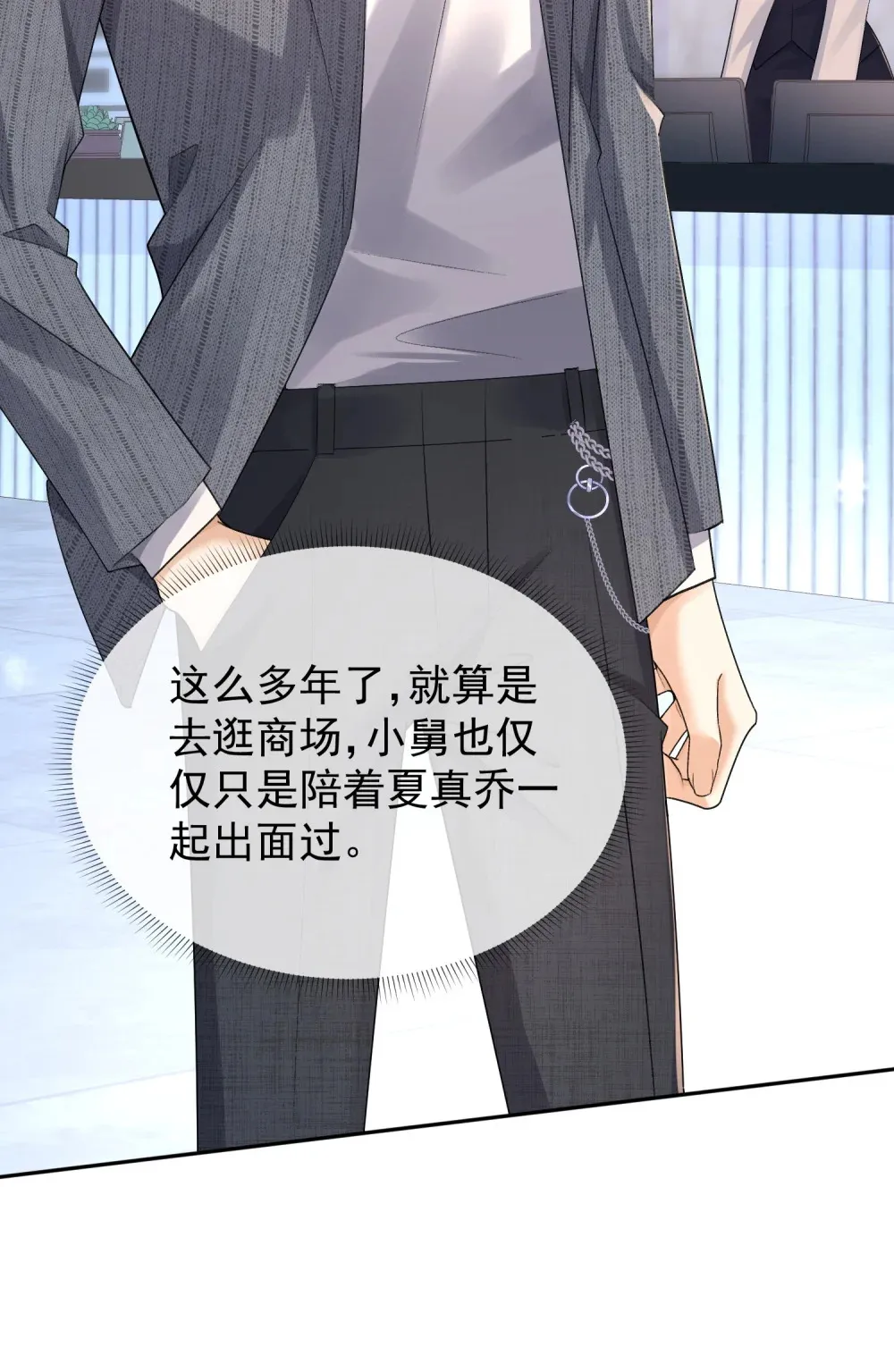 036 小梨进过他的浴室？！29