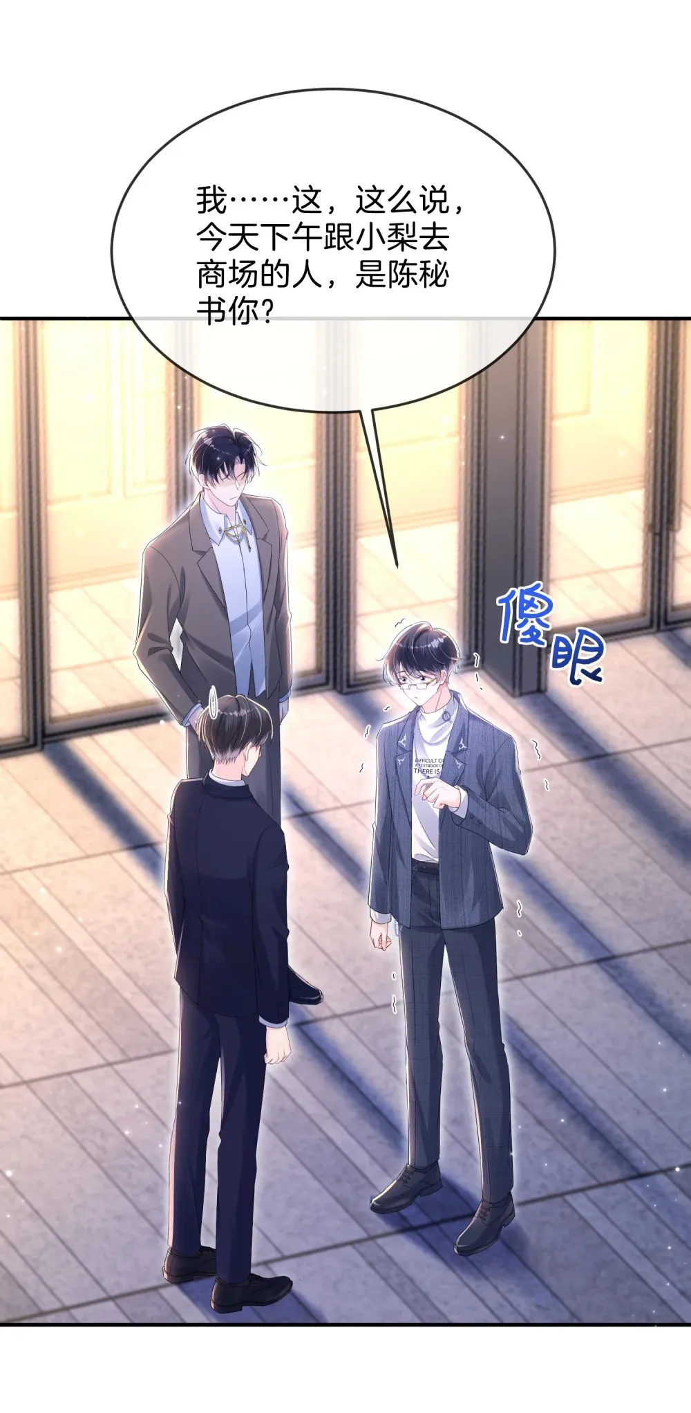 037 你们到底发生了什么43
