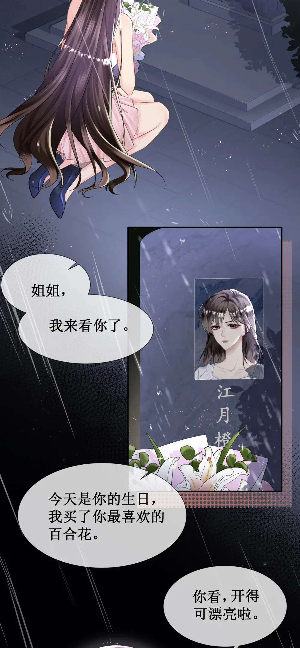 003 我只是她play的一环20