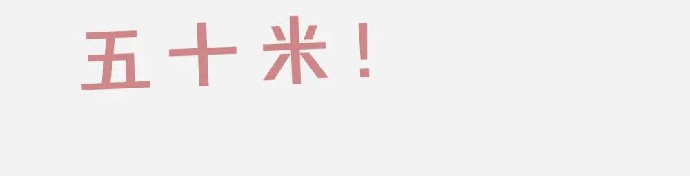 031 想要，就直说41